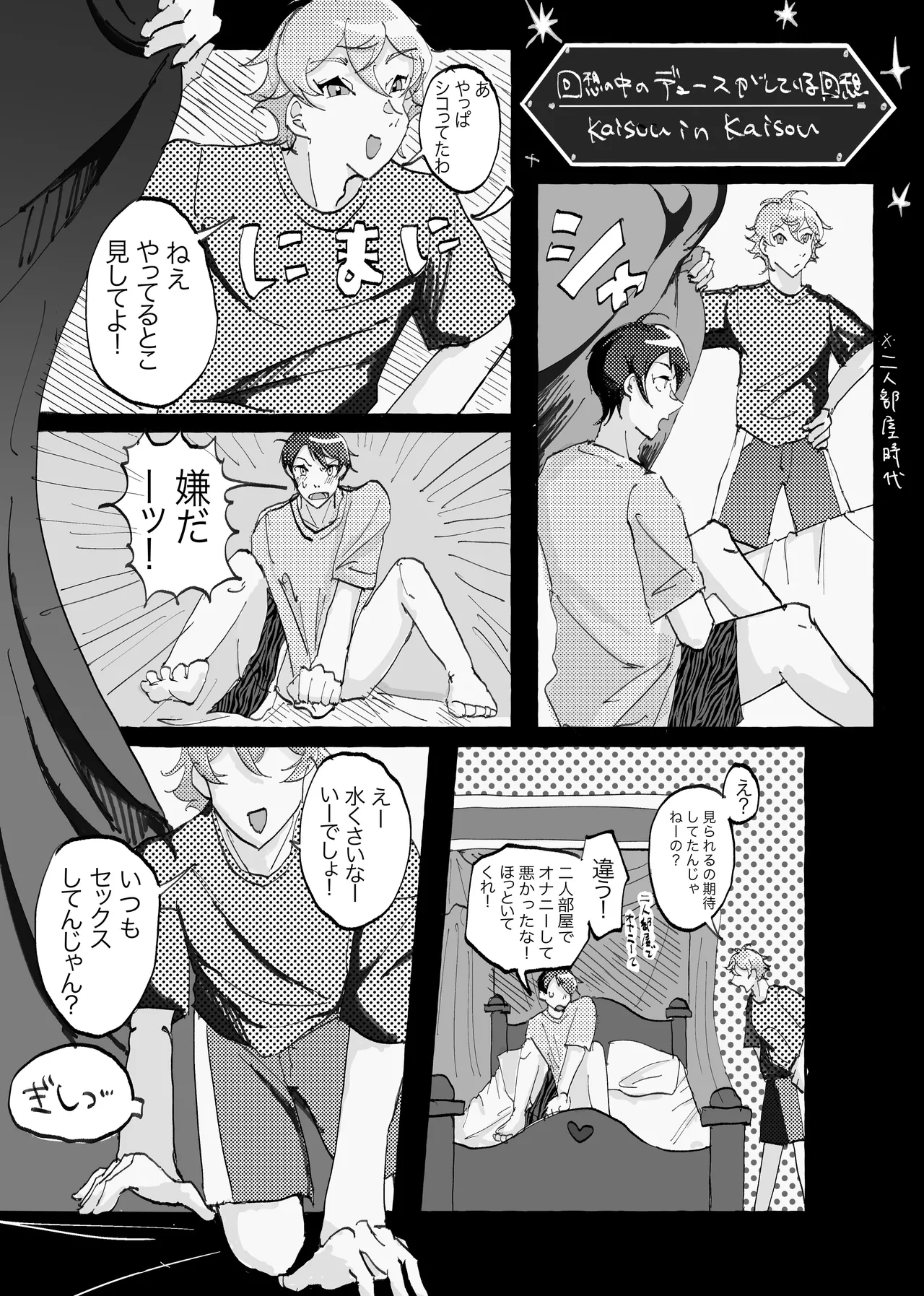 Speedy Speed Boys page 23 featuring deuce spade disney twisted-wonderland parody - males only yaoi hentai manga - read online free