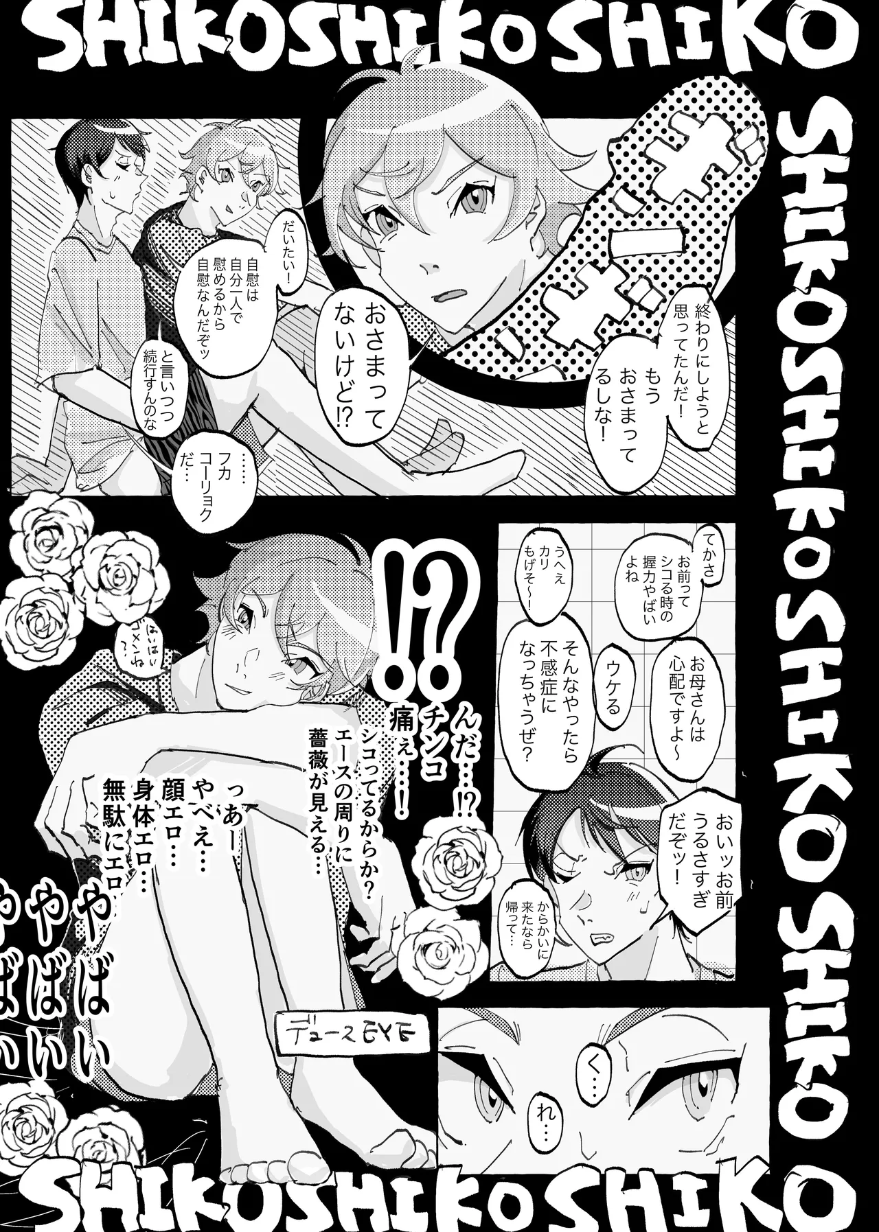 Speedy Speed Boys page 24 featuring deuce spade disney twisted-wonderland parody - yaoi males only hentai manga - read online free