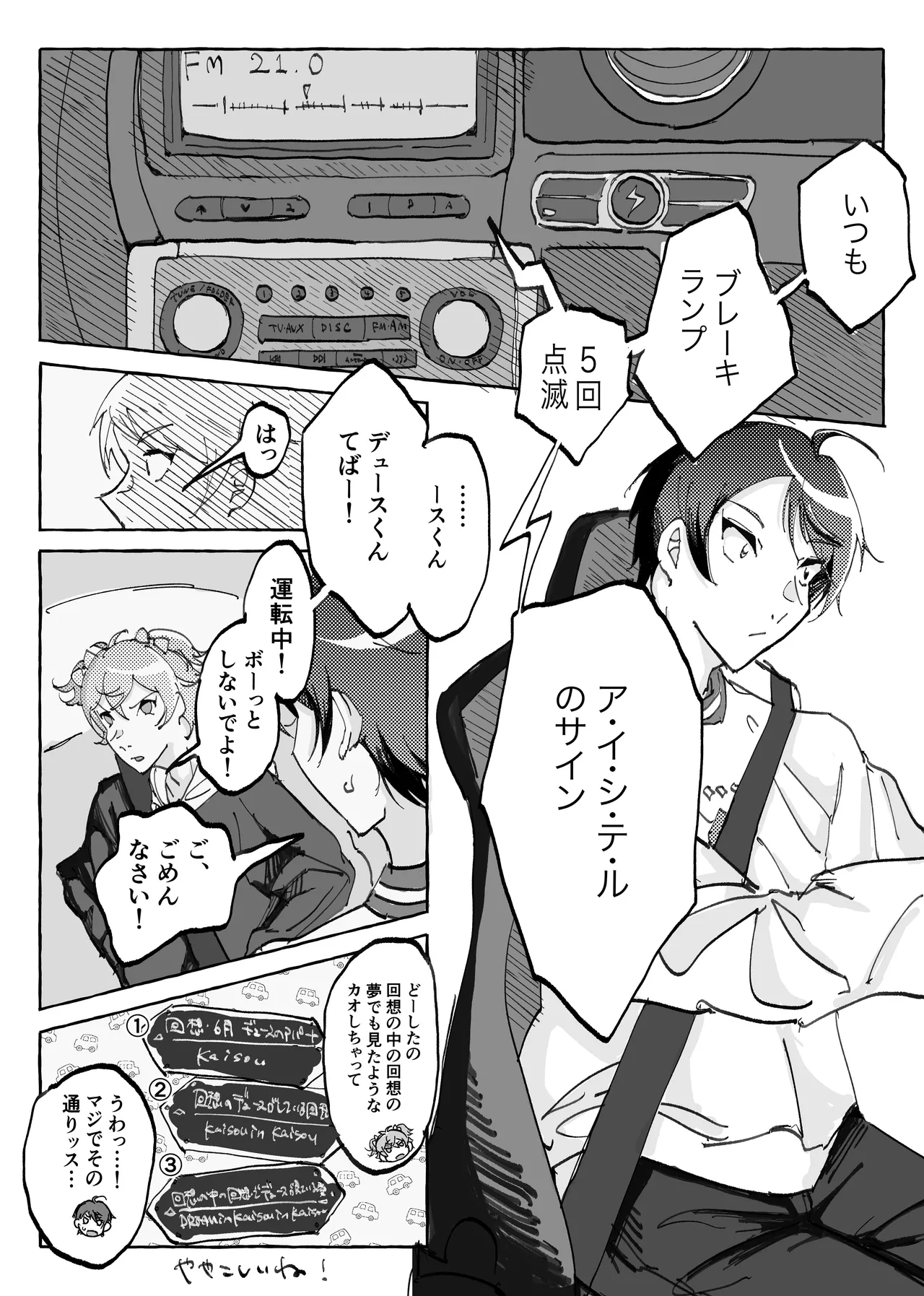 Speedy Speed Boys page 29 featuring deuce spade disney twisted-wonderland parody - males only yaoi hentai manga - read online free