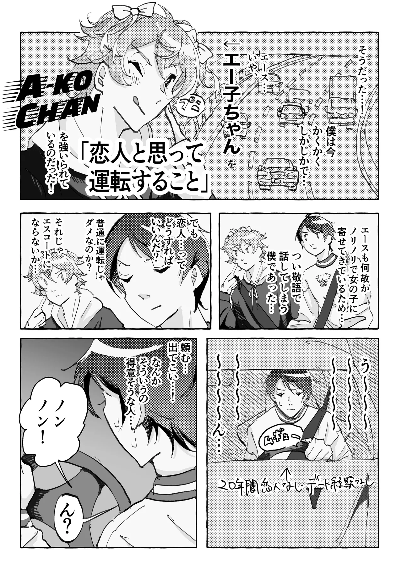 Speedy Speed Boys page 30 featuring deuce spade disney twisted-wonderland parody - males only yaoi hentai manga - read online free