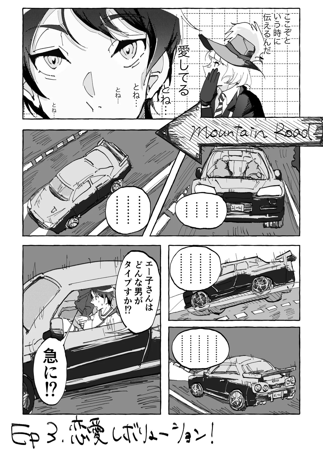 Speedy Speed Boys page 38 featuring deuce spade disney twisted-wonderland parody - males only yaoi hentai manga - read online free