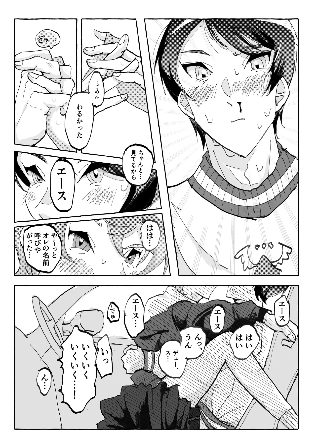 Speedy Speed Boys page 48 featuring deuce spade disney twisted-wonderland parody - yaoi males only hentai manga - read online free