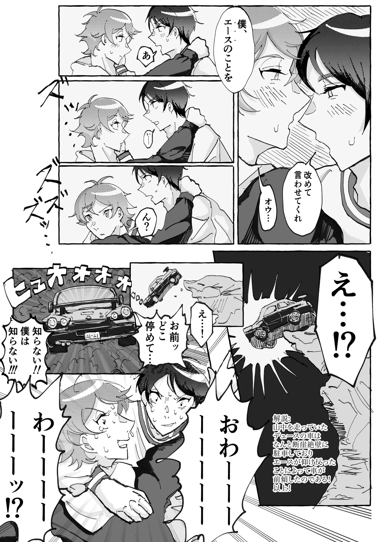 Speedy Speed Boys page 50 featuring deuce spade disney twisted-wonderland parody - males only yaoi hentai manga - read online free