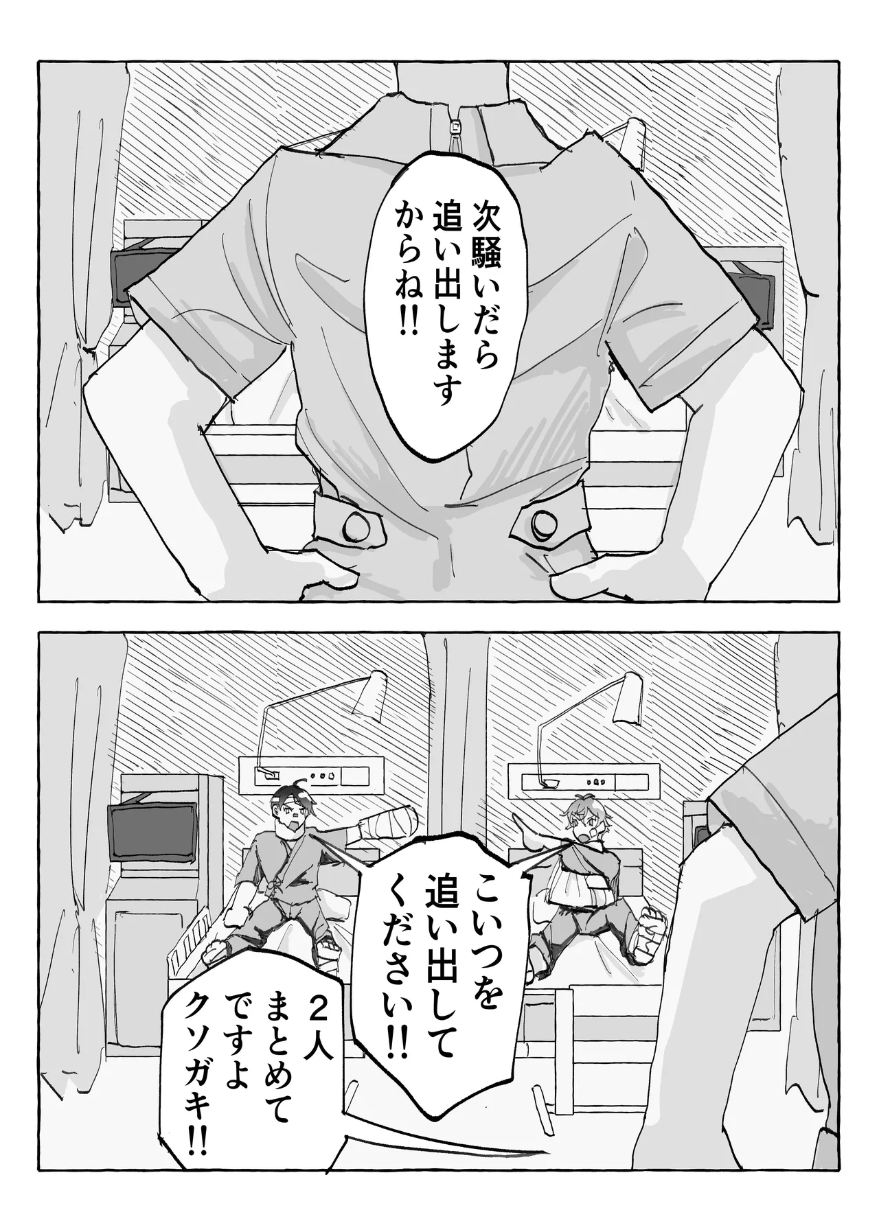 Speedy Speed Boys page 53 featuring deuce spade disney twisted-wonderland parody - yaoi males only hentai manga - read online free