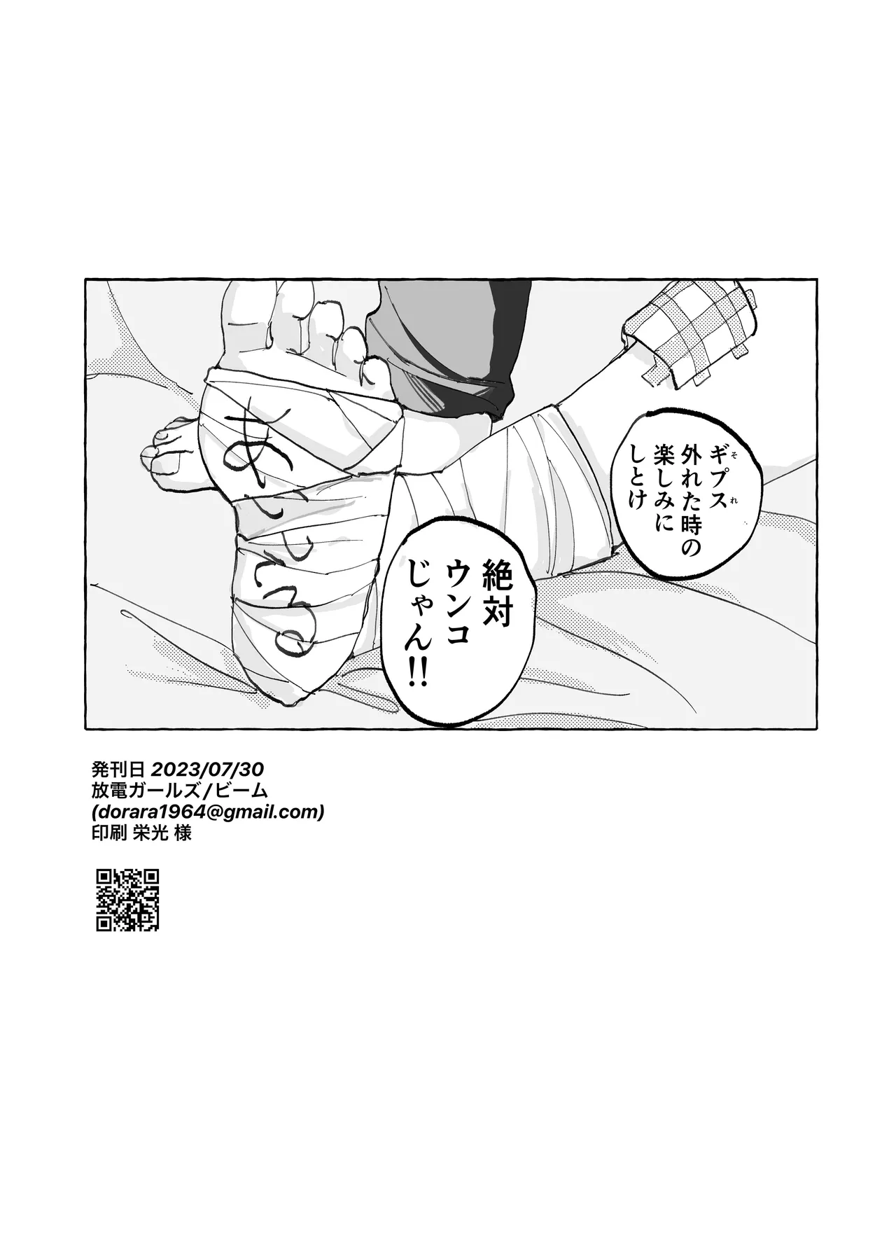 Speedy Speed Boys page 55 featuring deuce spade disney twisted-wonderland parody - yaoi males only hentai manga - read online free