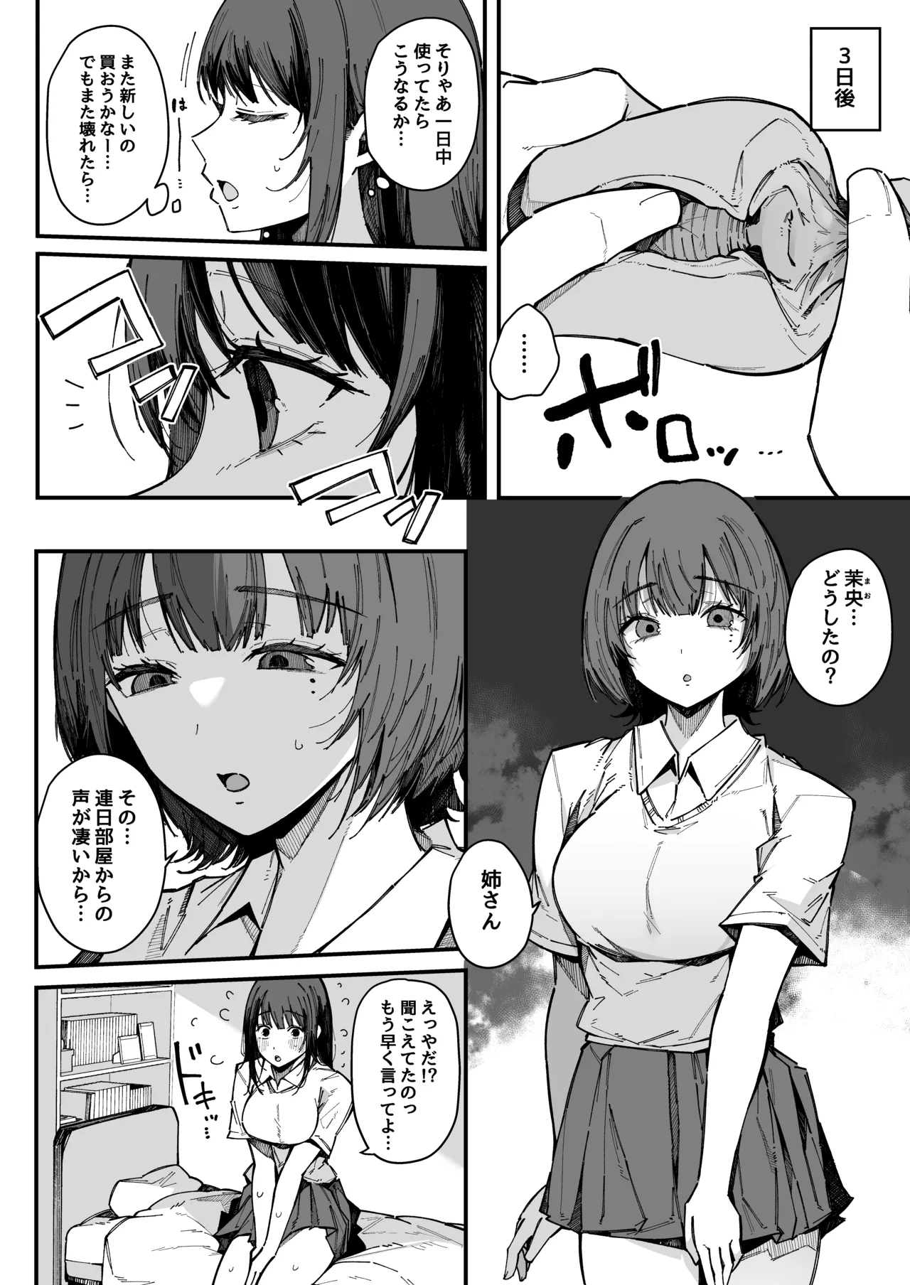 Onee-chan Shasei Chuudoku page 11 original parody - squirting big breasts hentai manga - read online free