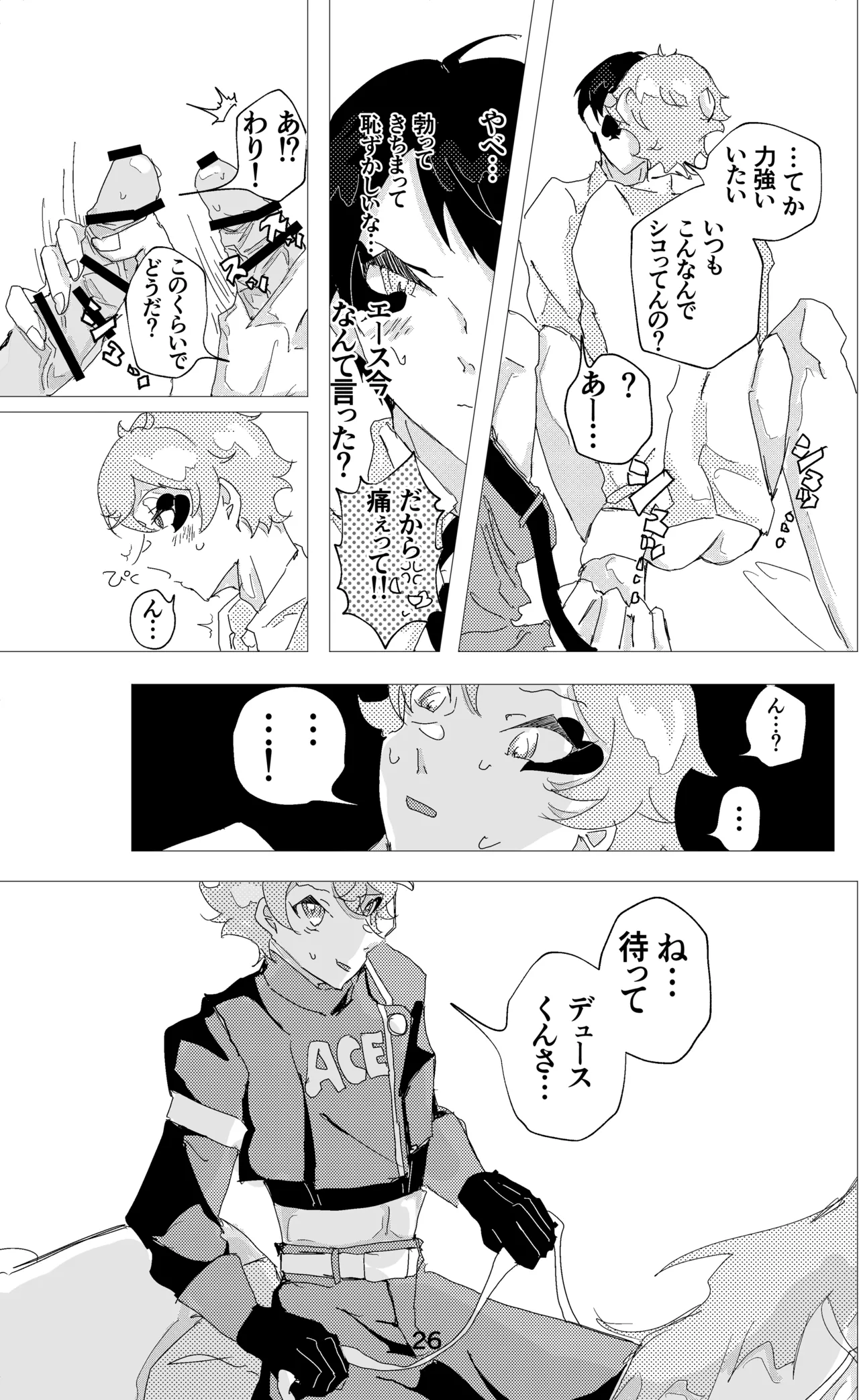 ウイニング・ランナーズ page 27 featuring deuce spade disney twisted-wonderland parody - handjob males only hentai manga - read online free