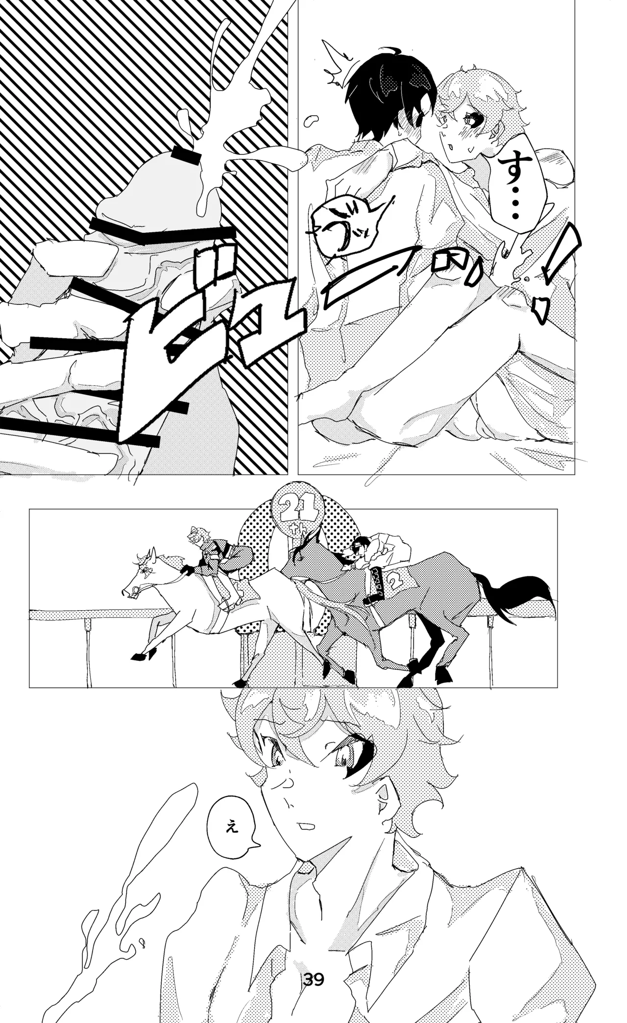 ウイニング・ランナーズ page 40 featuring deuce spade disney twisted-wonderland parody - handjob males only hentai manga - read online free