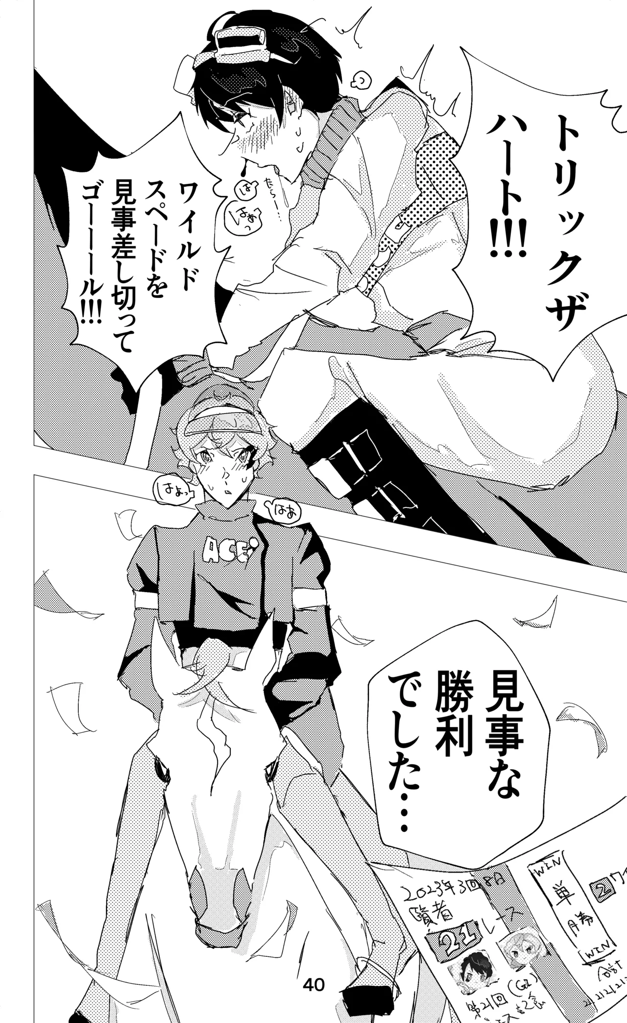 ウイニング・ランナーズ page 41 featuring deuce spade disney twisted-wonderland parody - handjob males only hentai manga - read online free