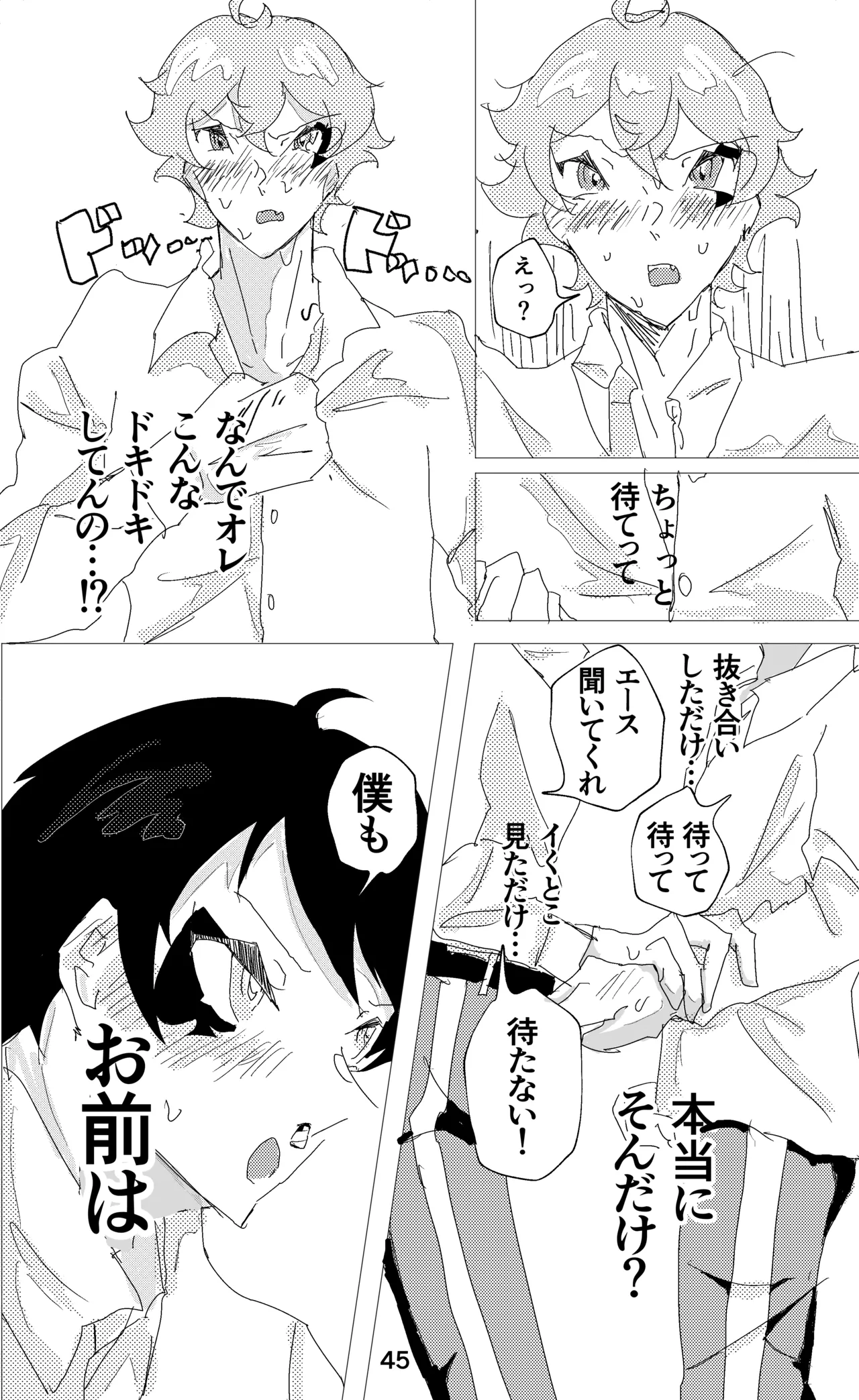 ウイニング・ランナーズ page 46 featuring deuce spade disney twisted-wonderland parody - handjob males only hentai manga - read online free