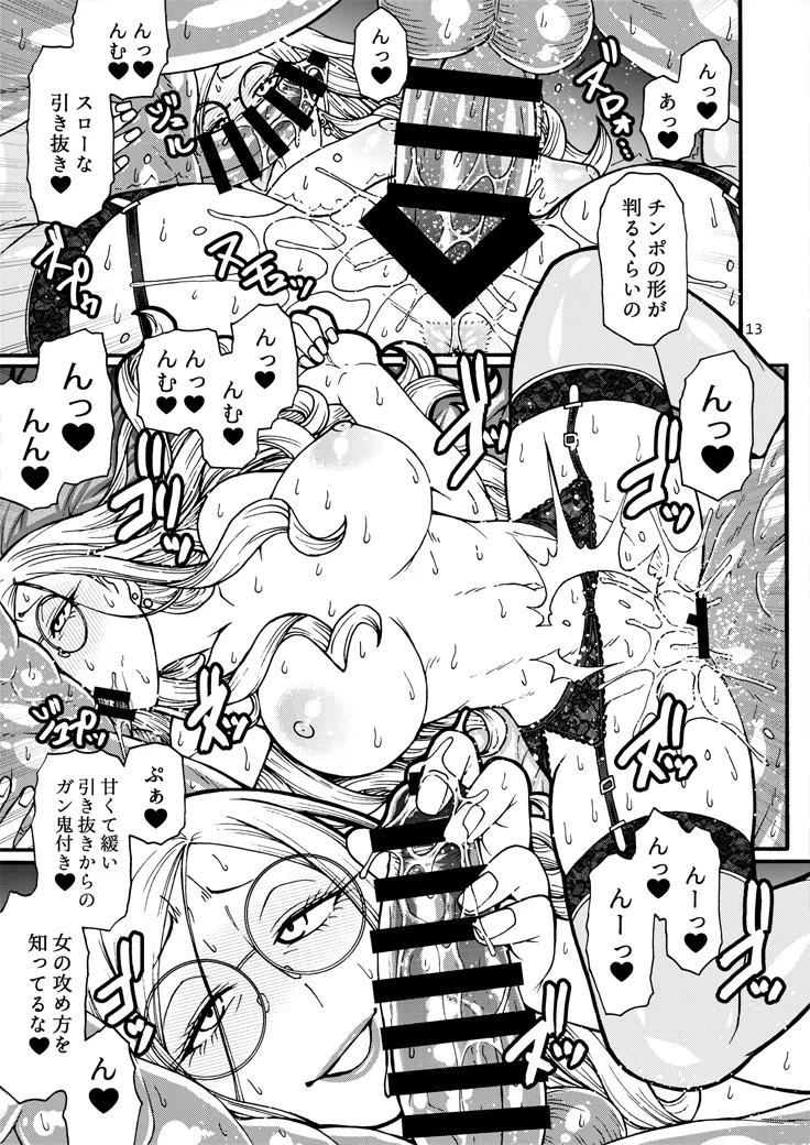 Handler wa Yokkyuu Fuman - Page 12