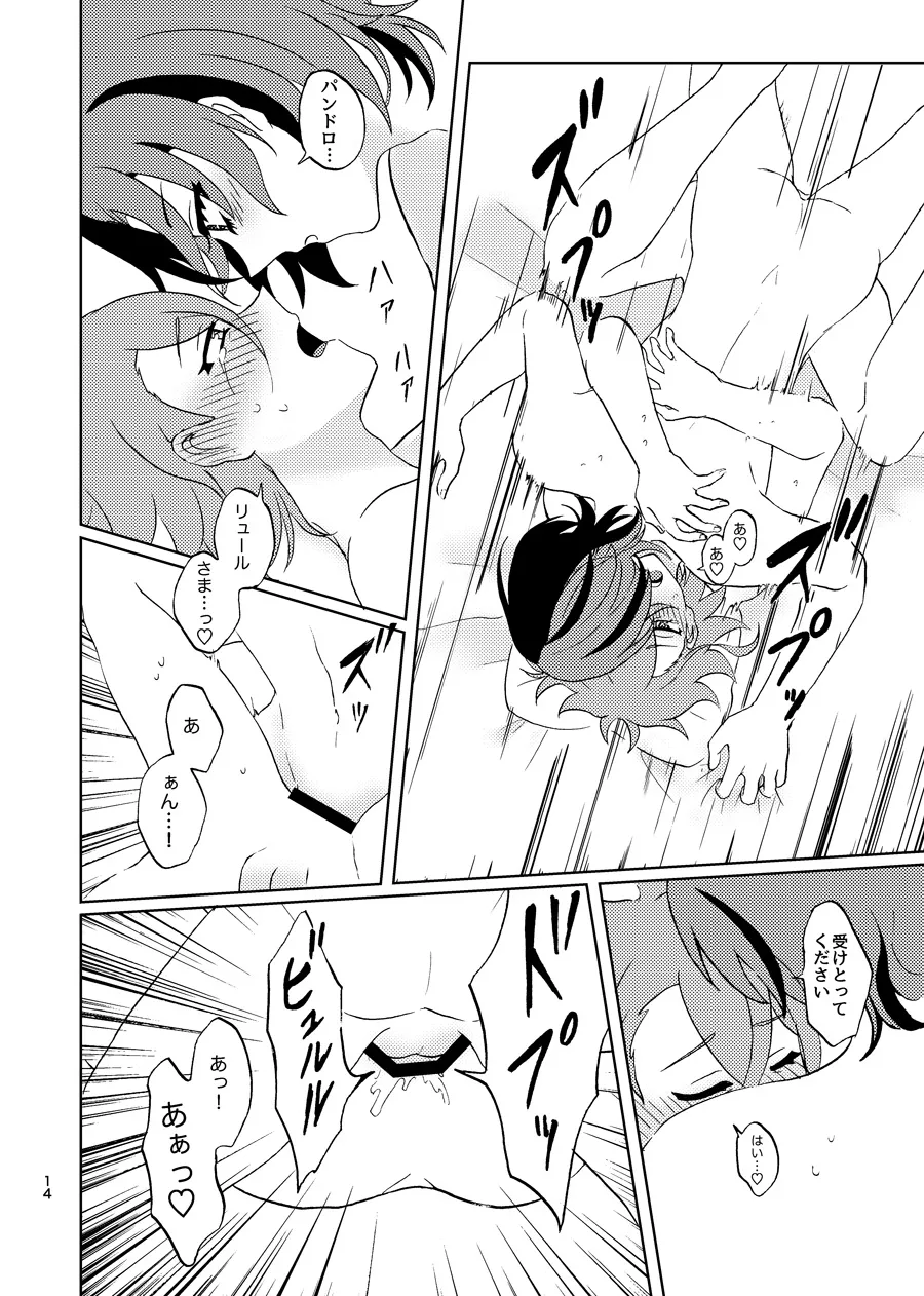 めちゃくちゃにしてと言われてもっ！ page 13 featuring alear fire emblem engage parody - sweating anal hentai manga - read online free