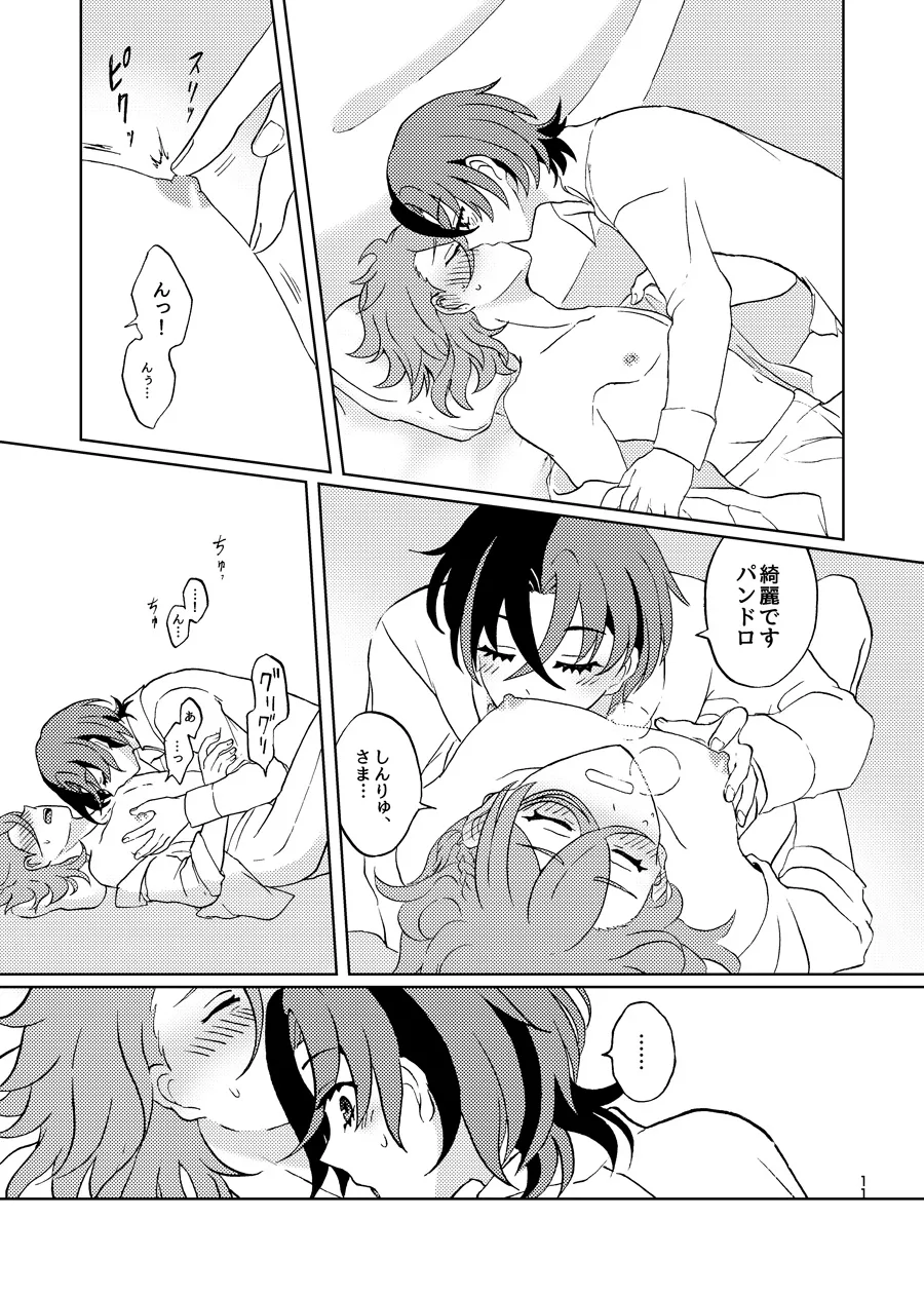 今夜はふたり page 10 featuring alear fire emblem engage parody - sweating kissing hentai manga - read online free