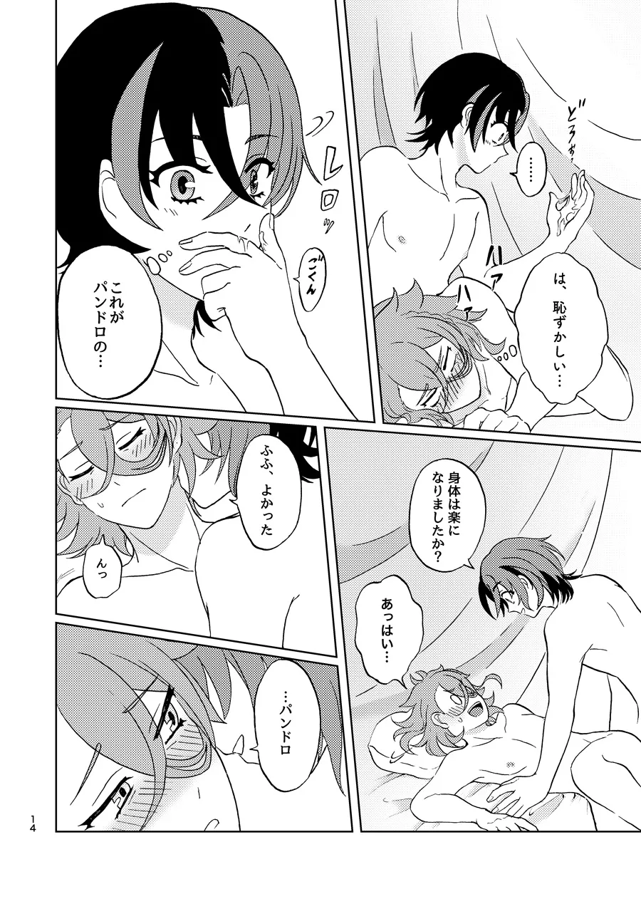 今夜はふたり page 13 featuring alear fire emblem engage parody - sweating kissing hentai manga - read online free