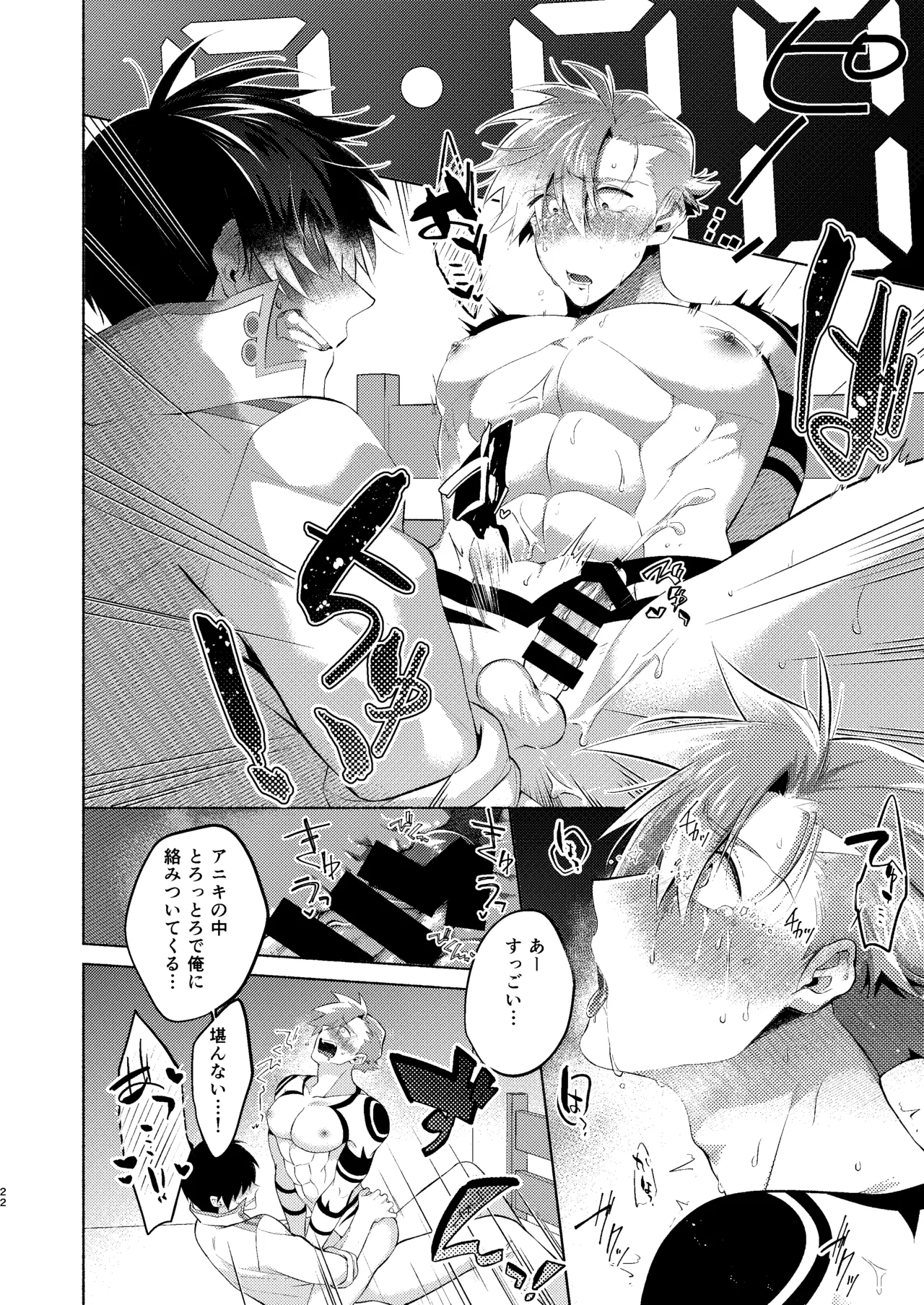 シモカミinセックスしたら出られない部屋 page 21 featuring simon tengen toppa gurren lagann parody - anal sex toys hentai manga - read online free