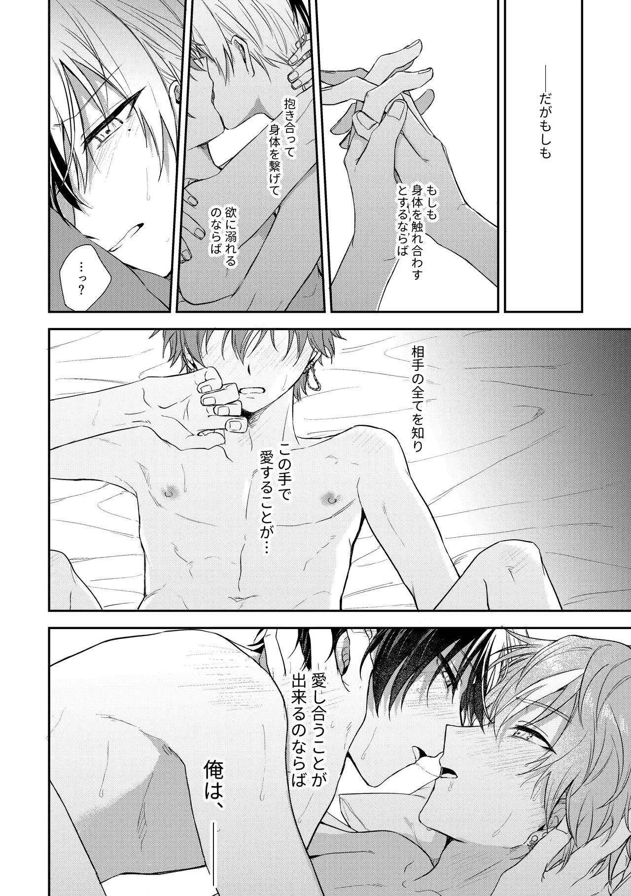 only page 11 featuring toya aoyagi project sekai parody - condom anal hentai manga - read online free