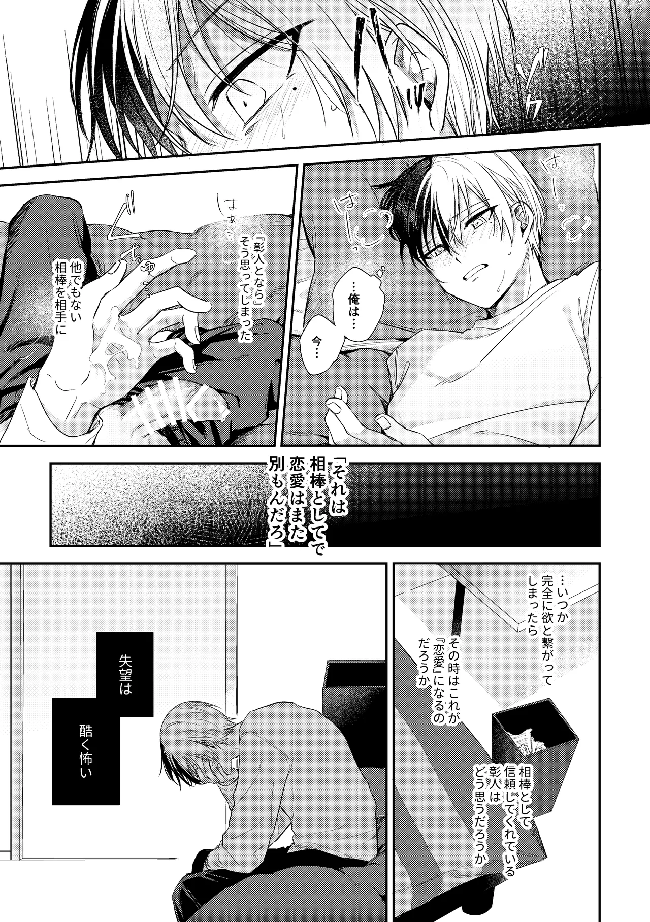 only - Page 12