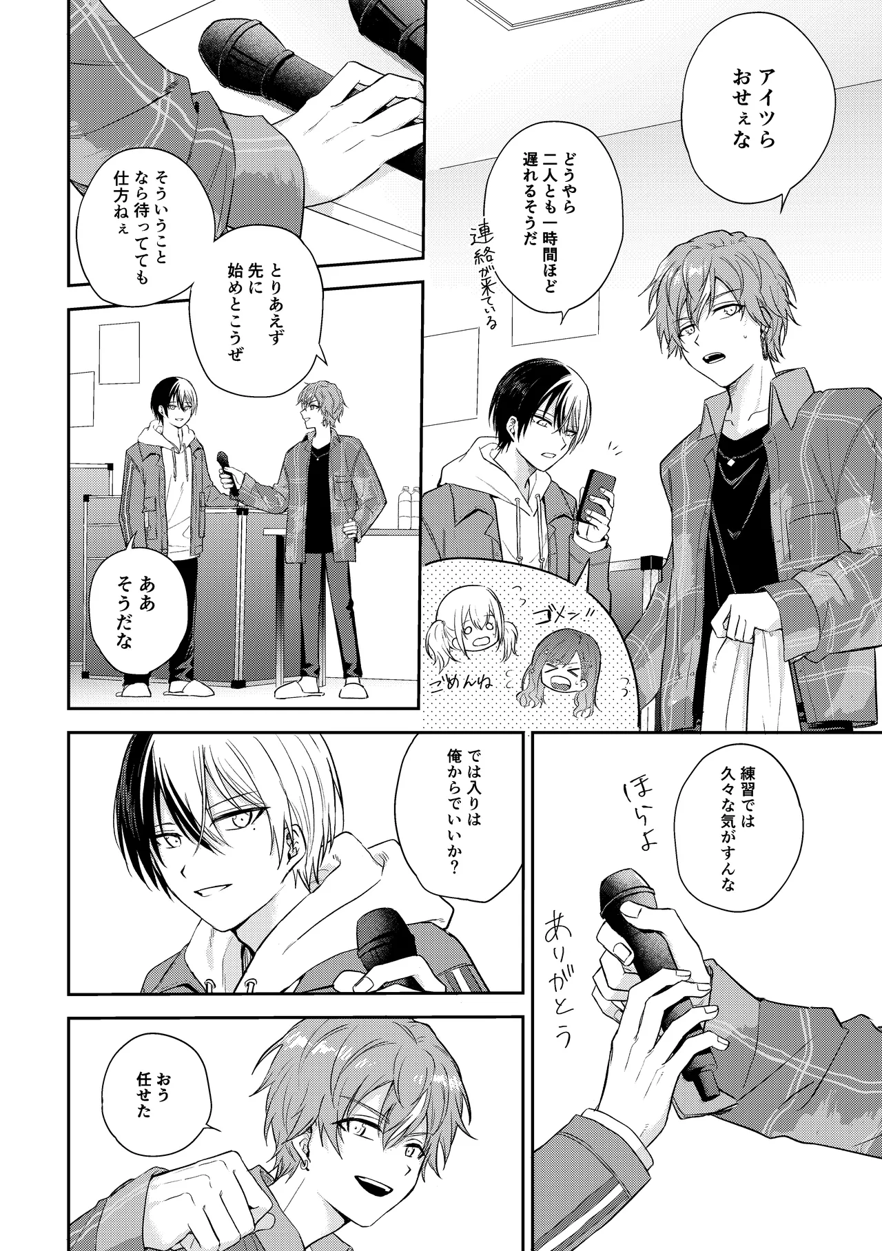 only page 13 featuring toya aoyagi project sekai parody - condom anal hentai manga - read online free