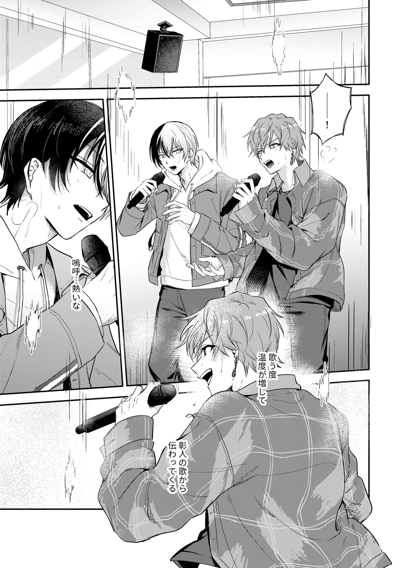 only page 14 featuring akito shinonome project sekai parody - beauty mark condom hentai manga - read online free