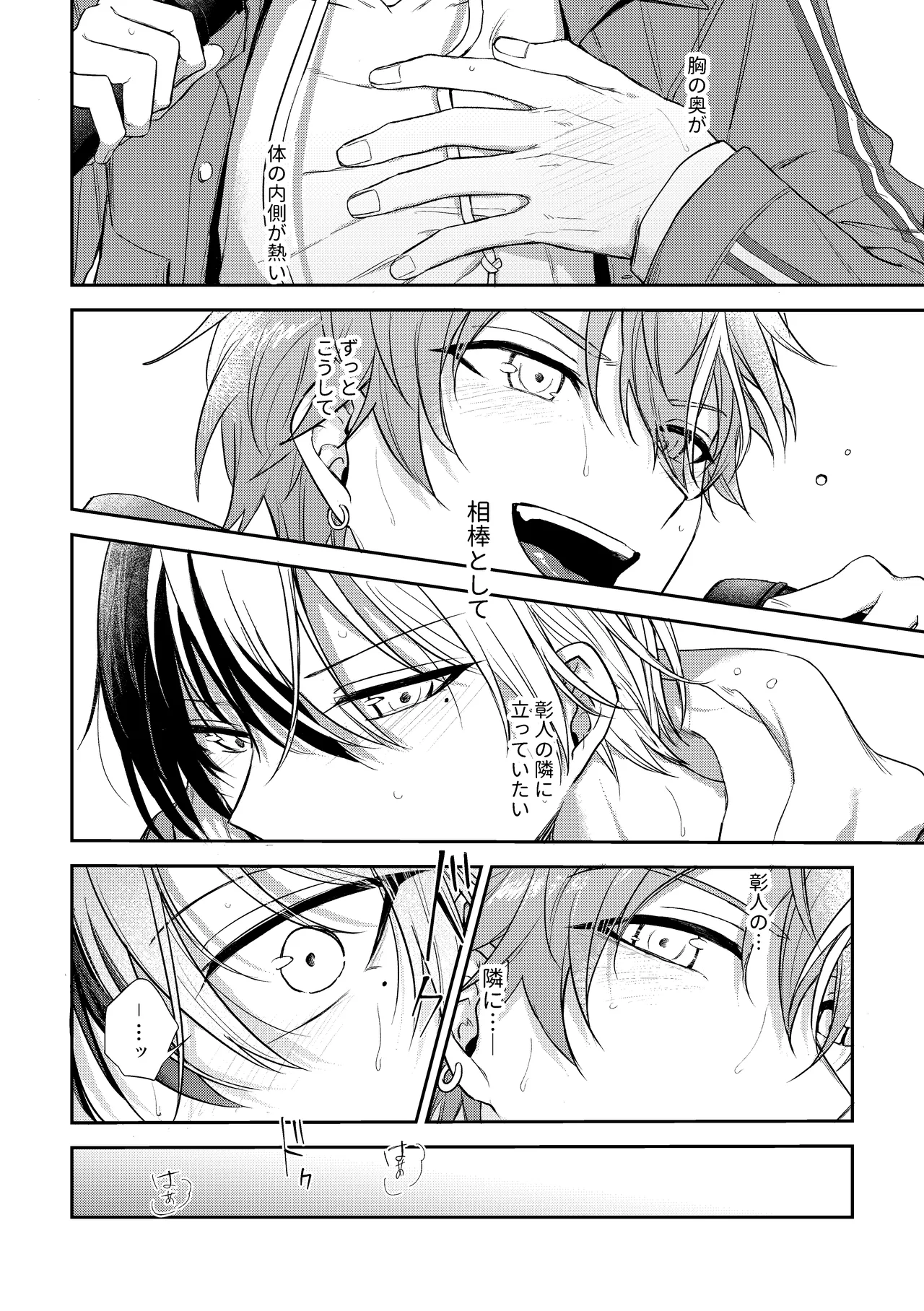 only page 15 featuring akito shinonome project sekai parody - beauty mark condom hentai manga - read online free