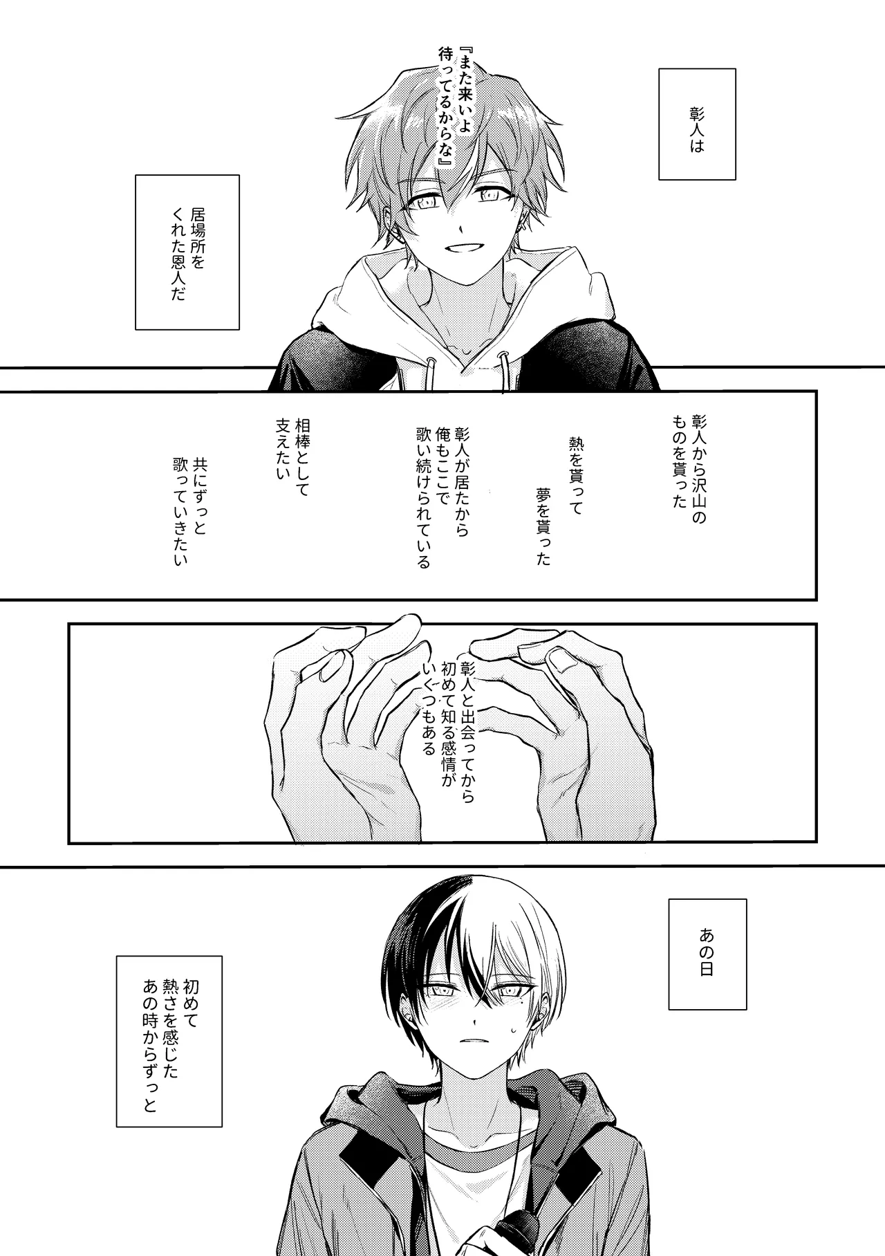 only page 18 featuring toya aoyagi project sekai parody - condom anal hentai manga - read online free