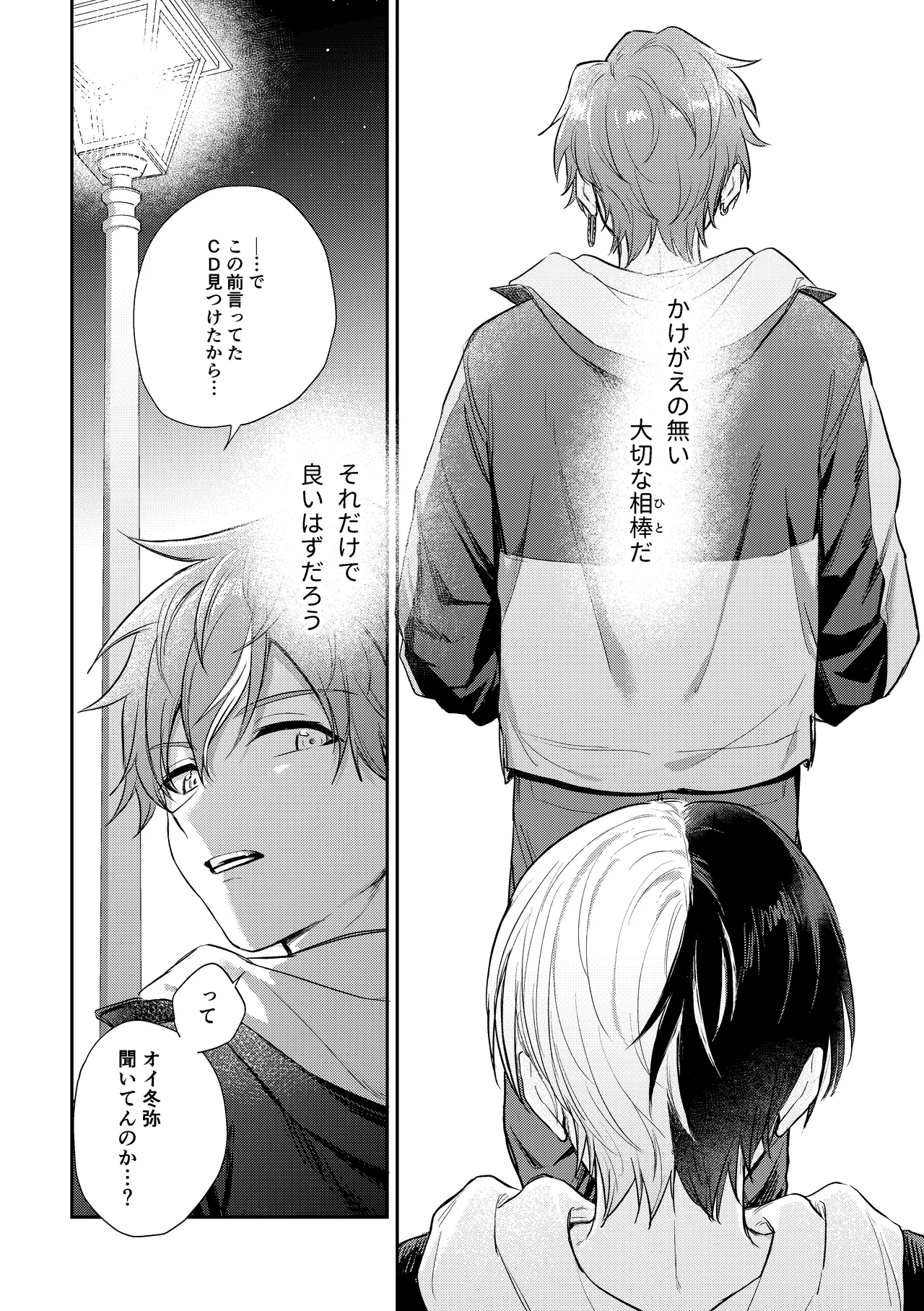 only page 19 featuring toya aoyagi project sekai parody - condom anal hentai manga - read online free