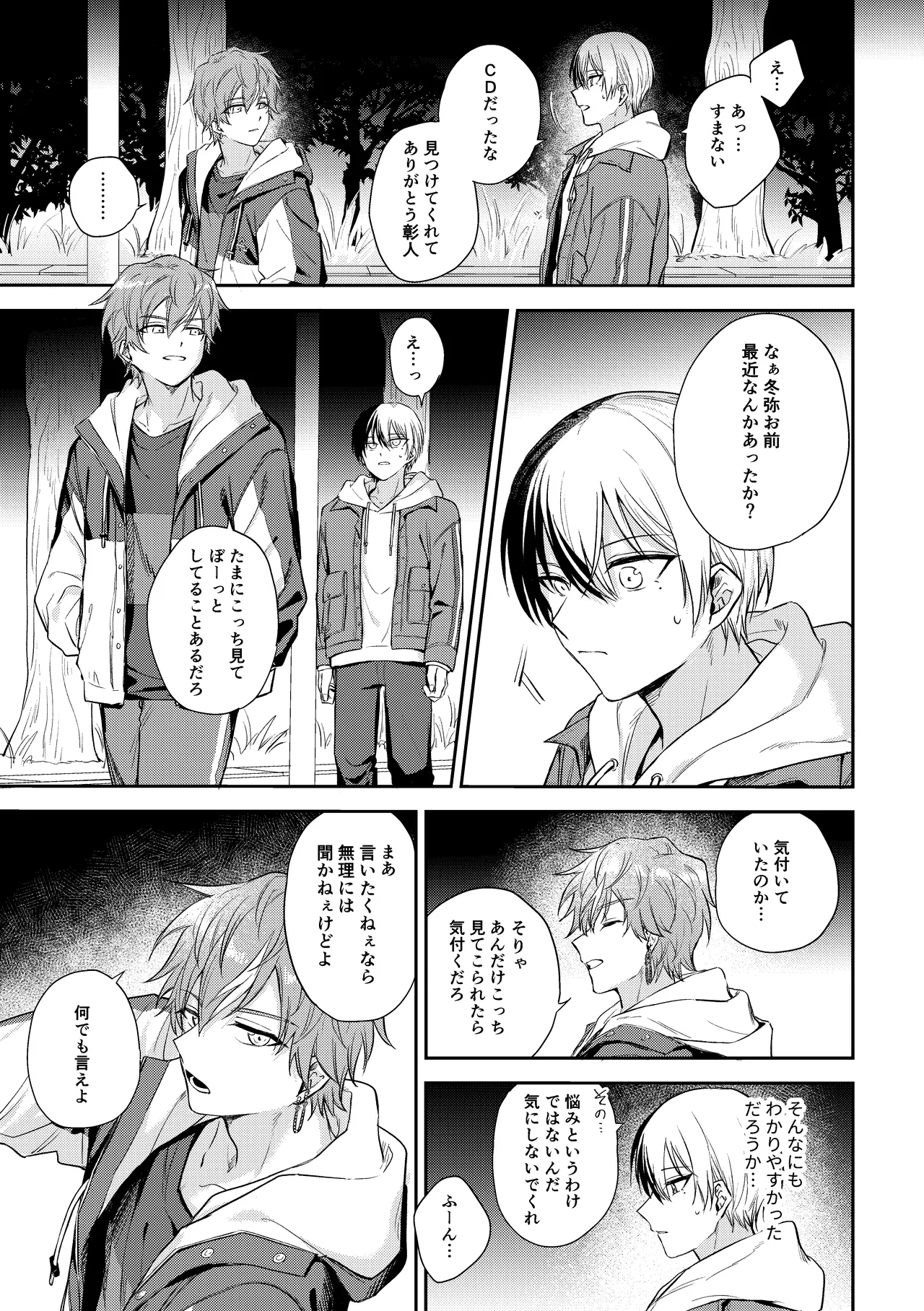 only page 20 featuring akito shinonome project sekai parody - beauty mark condom hentai manga - read online free