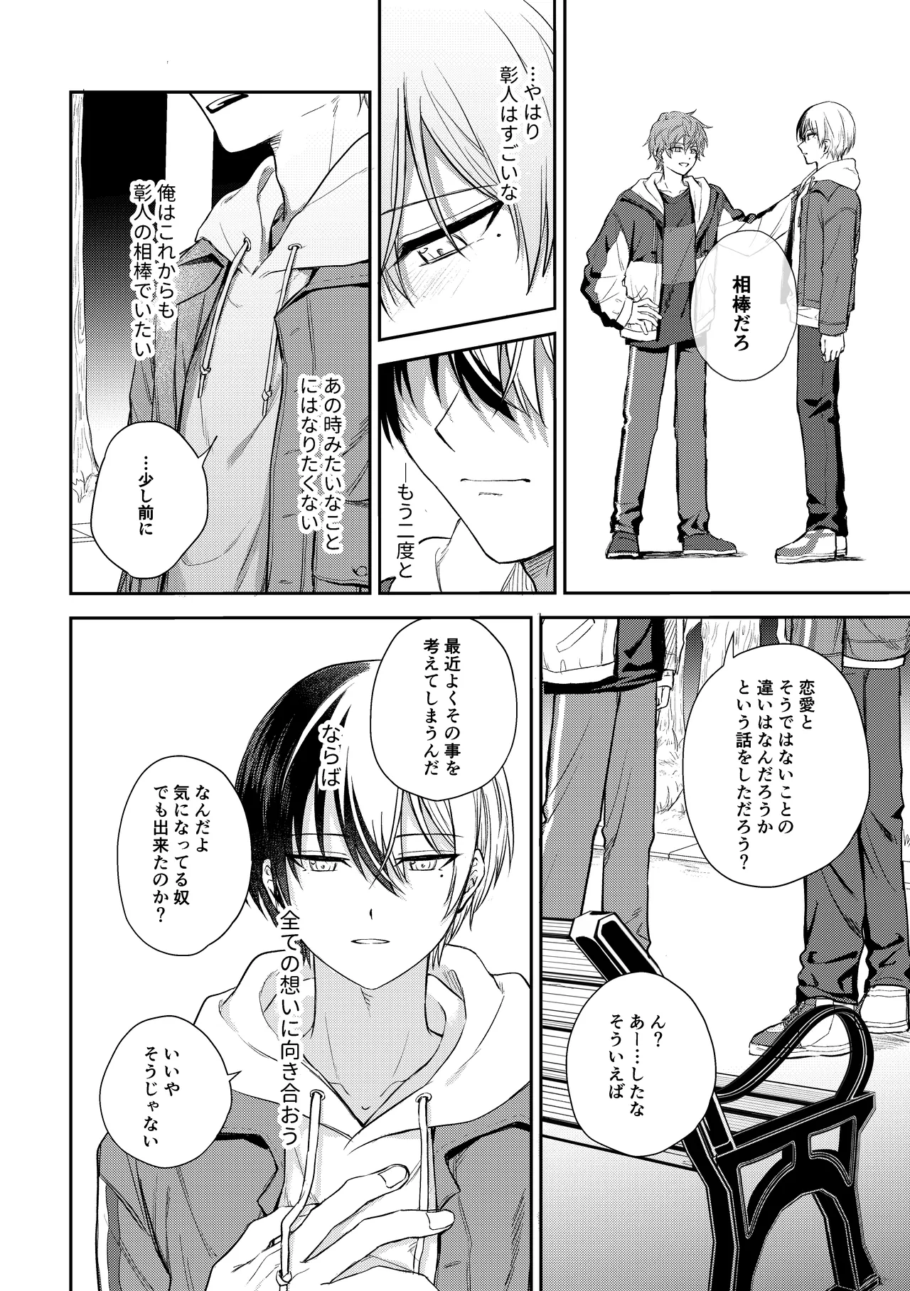 only page 21 featuring akito shinonome project sekai parody - beauty mark condom hentai manga - read online free