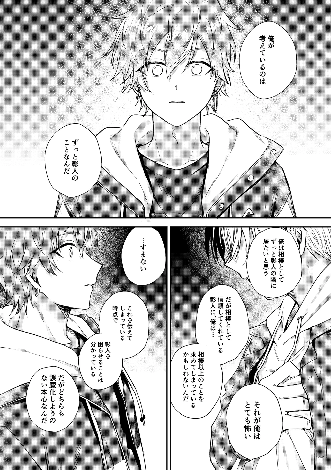 only page 22 featuring akito shinonome project sekai parody - beauty mark condom hentai manga - read online free