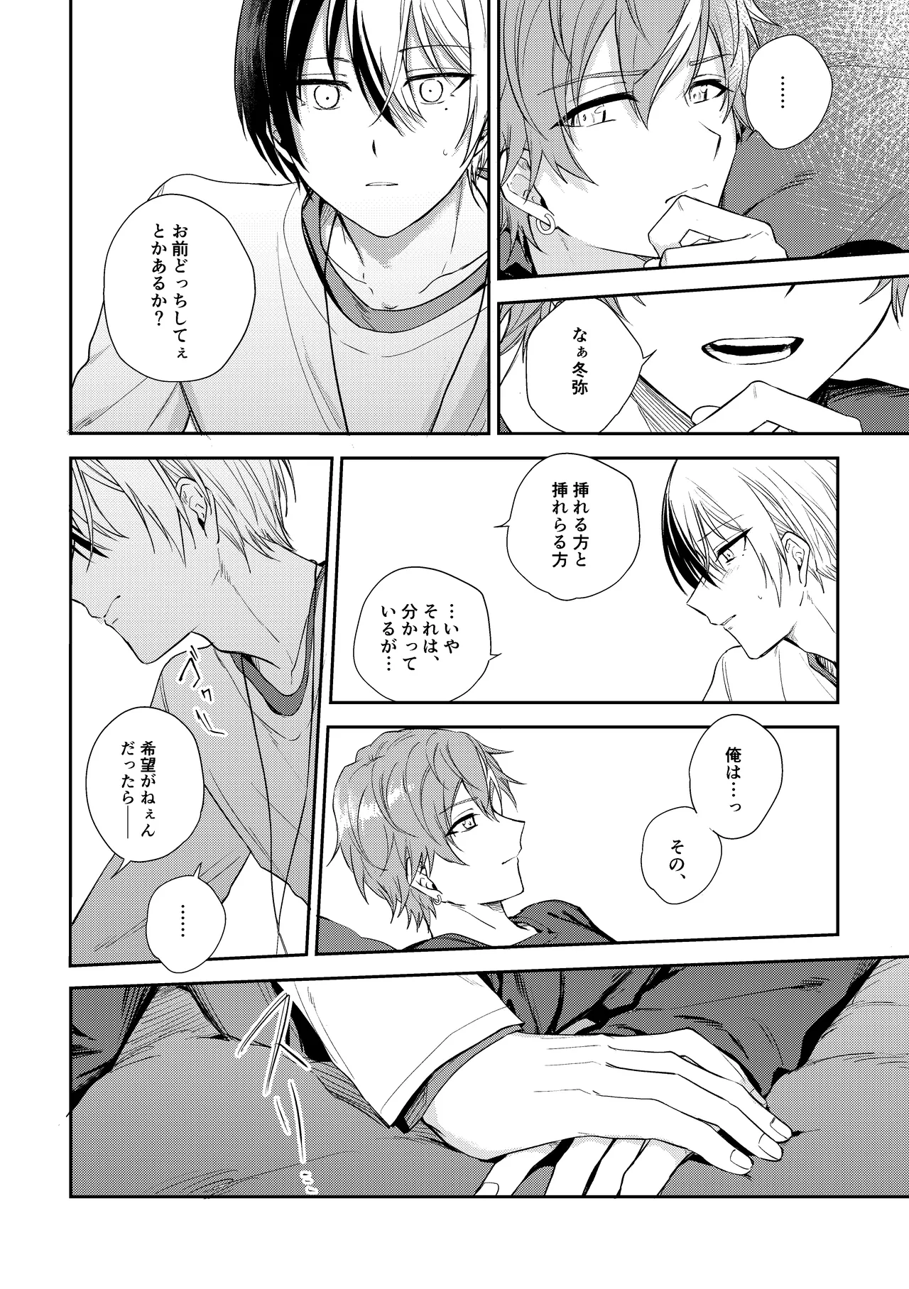 only page 35 featuring toya aoyagi project sekai parody - condom anal hentai manga - read online free