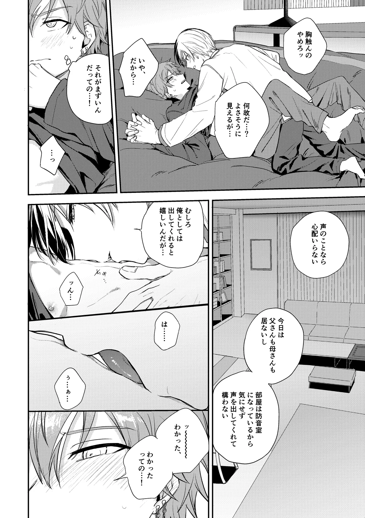 only page 39 featuring akito shinonome project sekai parody - beauty mark condom hentai manga - read online free