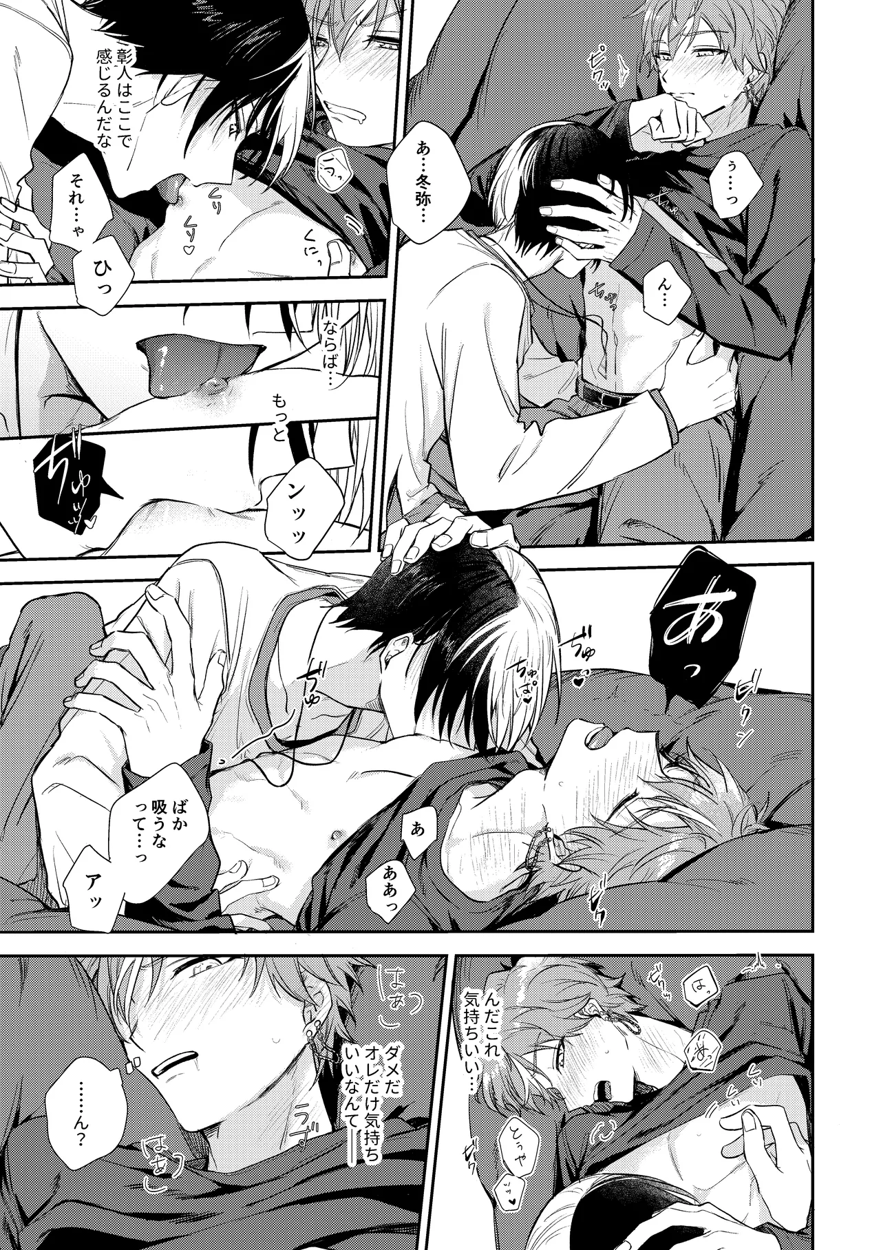 only page 40 featuring akito shinonome project sekai parody - beauty mark condom hentai manga - read online free