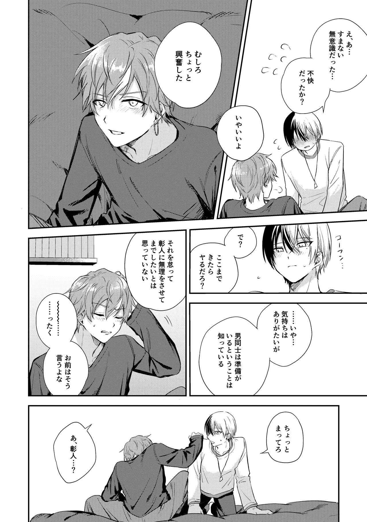 only page 43 featuring toya aoyagi project sekai parody - condom anal hentai manga - read online free