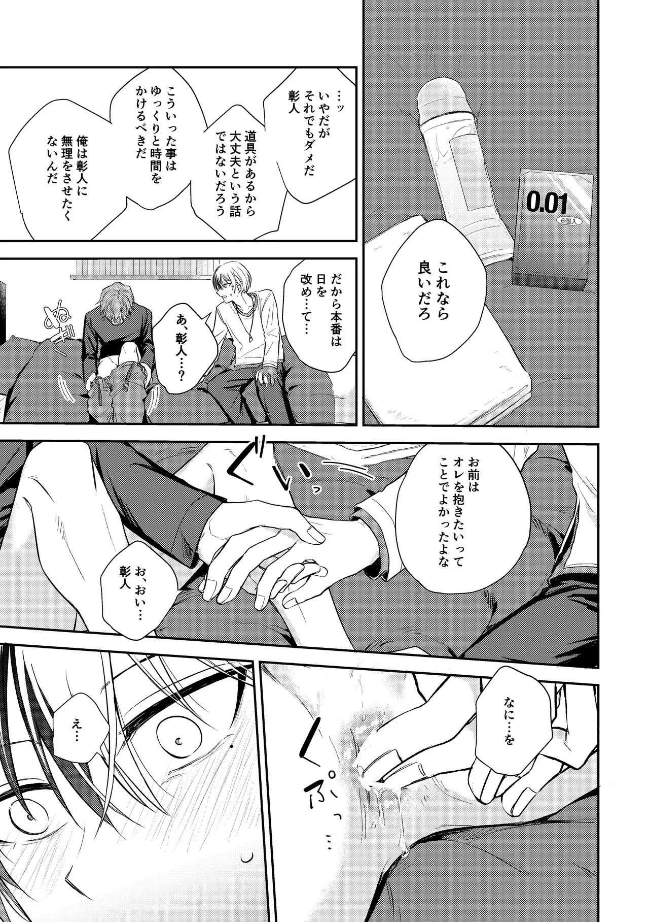 only - Page 44