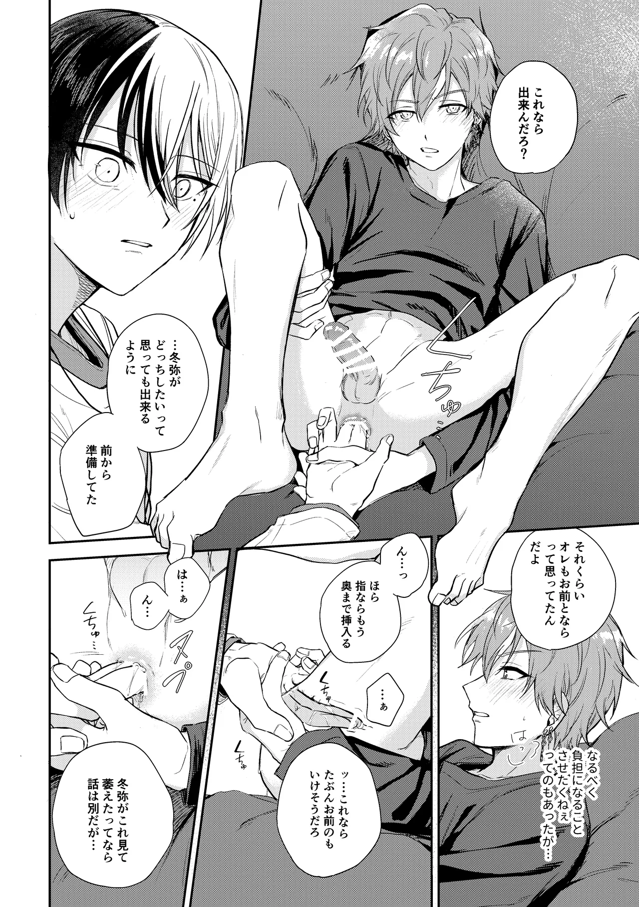 only page 45 featuring toya aoyagi project sekai parody - condom anal hentai manga - read online free