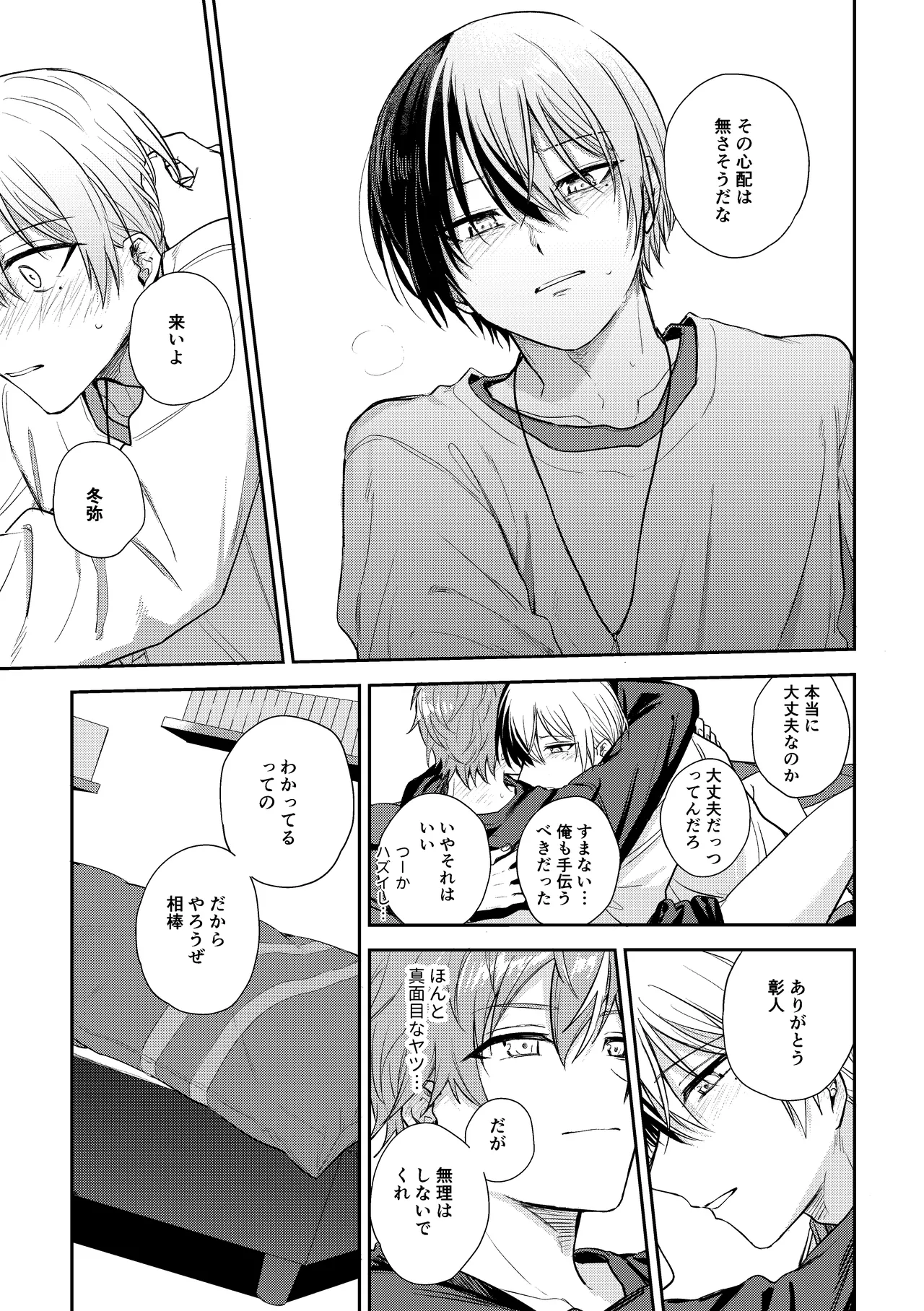 only page 46 featuring toya aoyagi project sekai parody - condom anal hentai manga - read online free