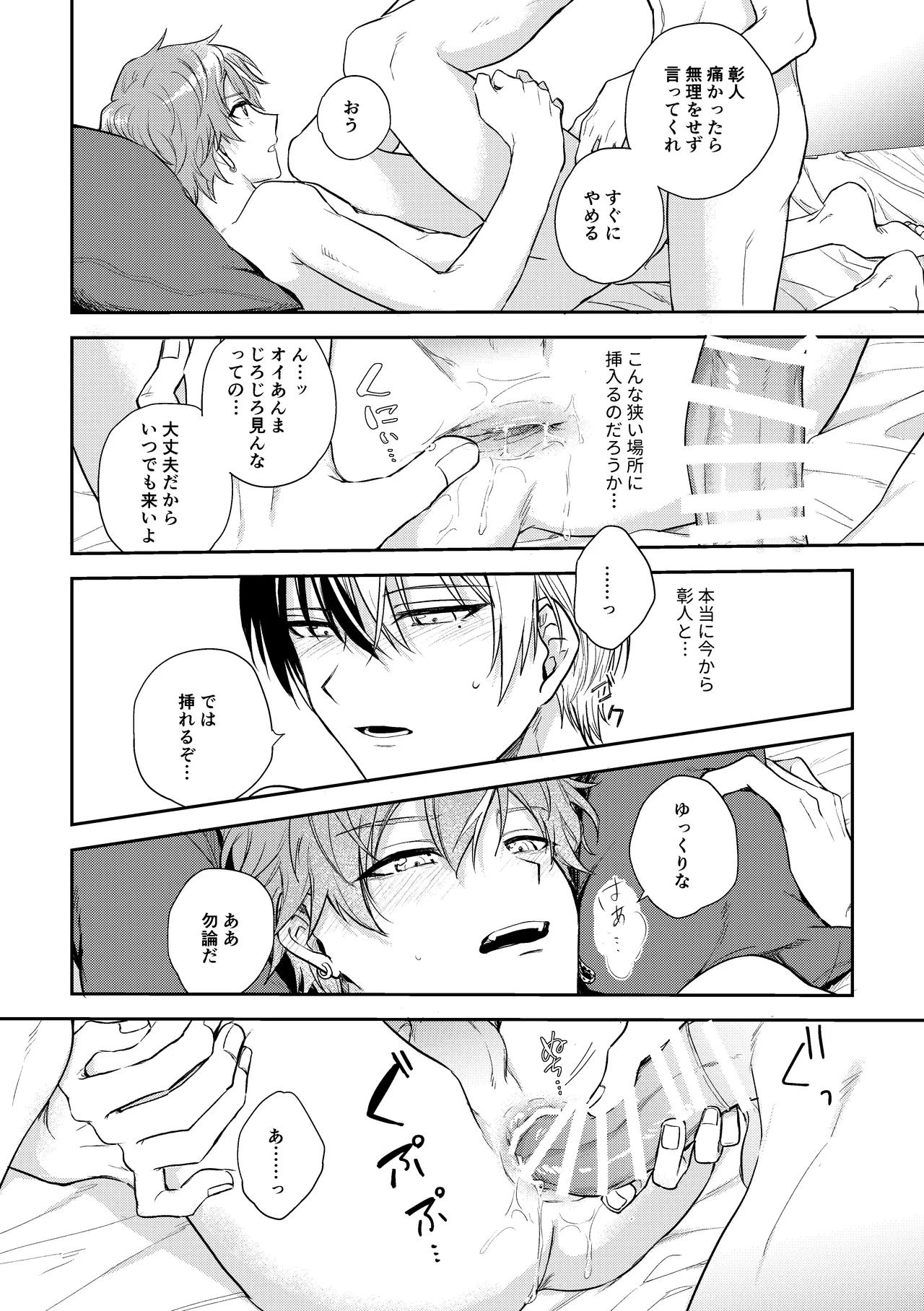 only page 47 featuring toya aoyagi project sekai parody - condom anal hentai manga - read online free