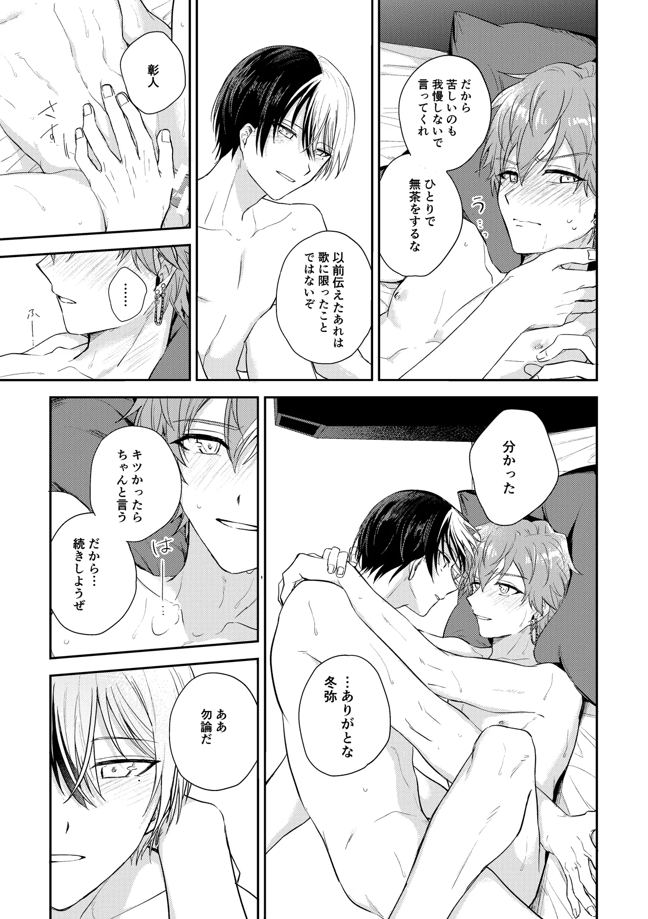 only page 50 featuring toya aoyagi project sekai parody - condom anal hentai manga - read online free