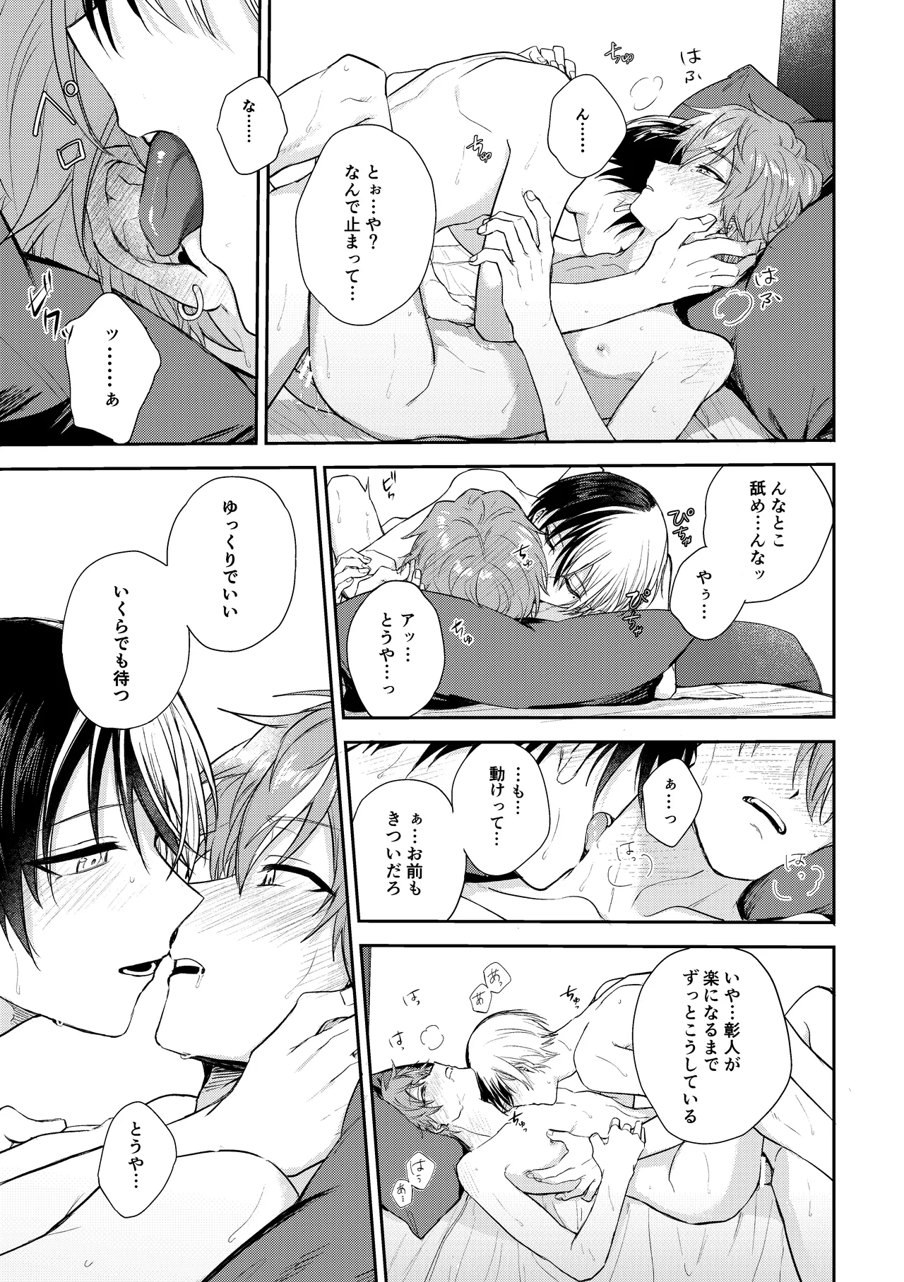 only page 52 featuring toya aoyagi project sekai parody - condom anal hentai manga - read online free