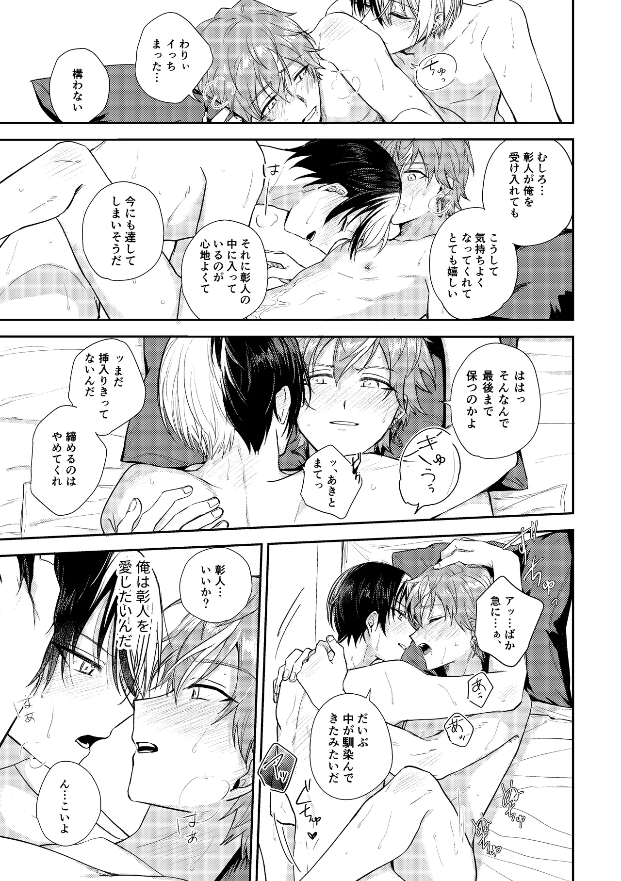 only page 54 featuring akito shinonome project sekai parody - beauty mark condom hentai manga - read online free