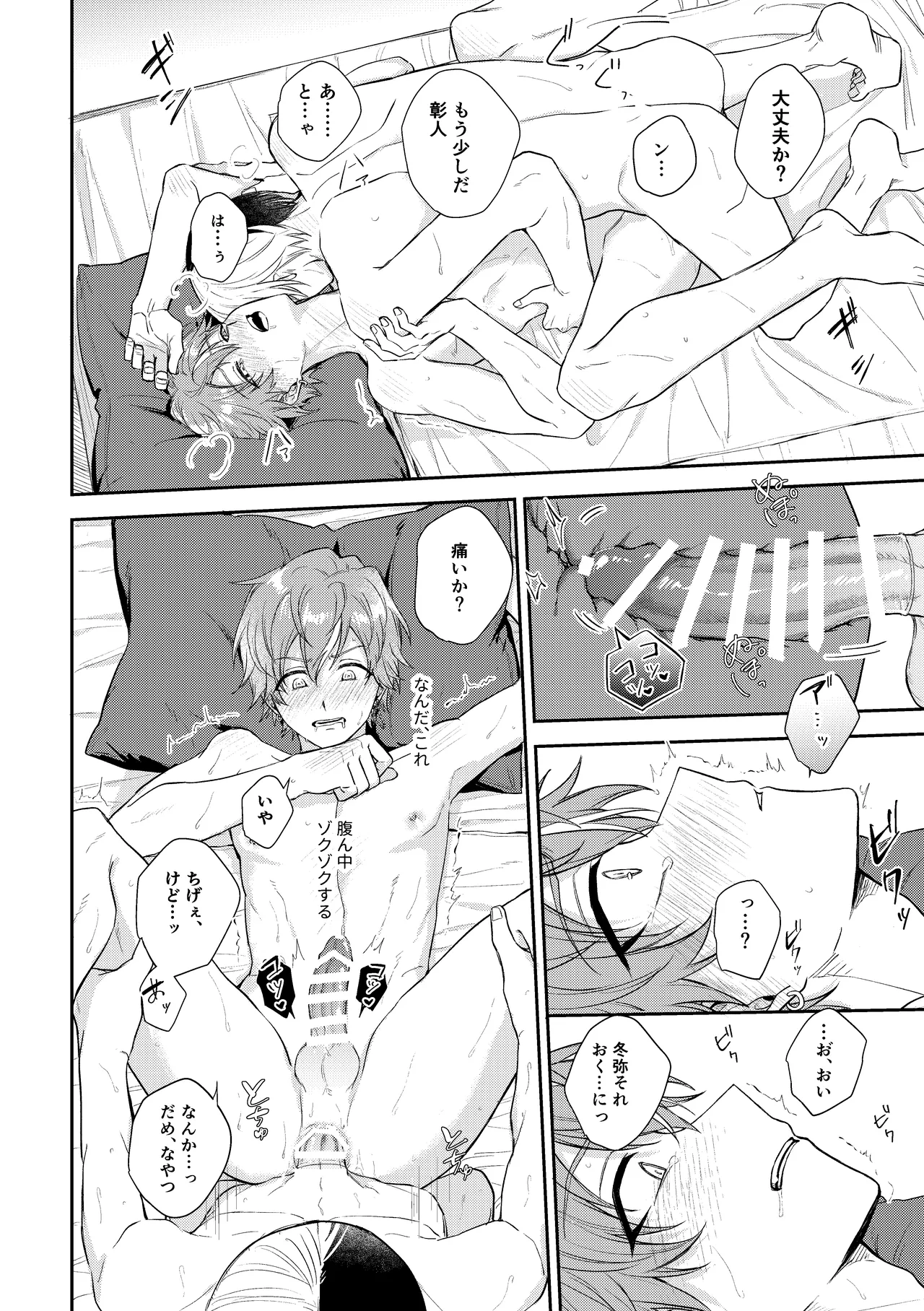 only page 55 featuring akito shinonome project sekai parody - beauty mark condom hentai manga - read online free