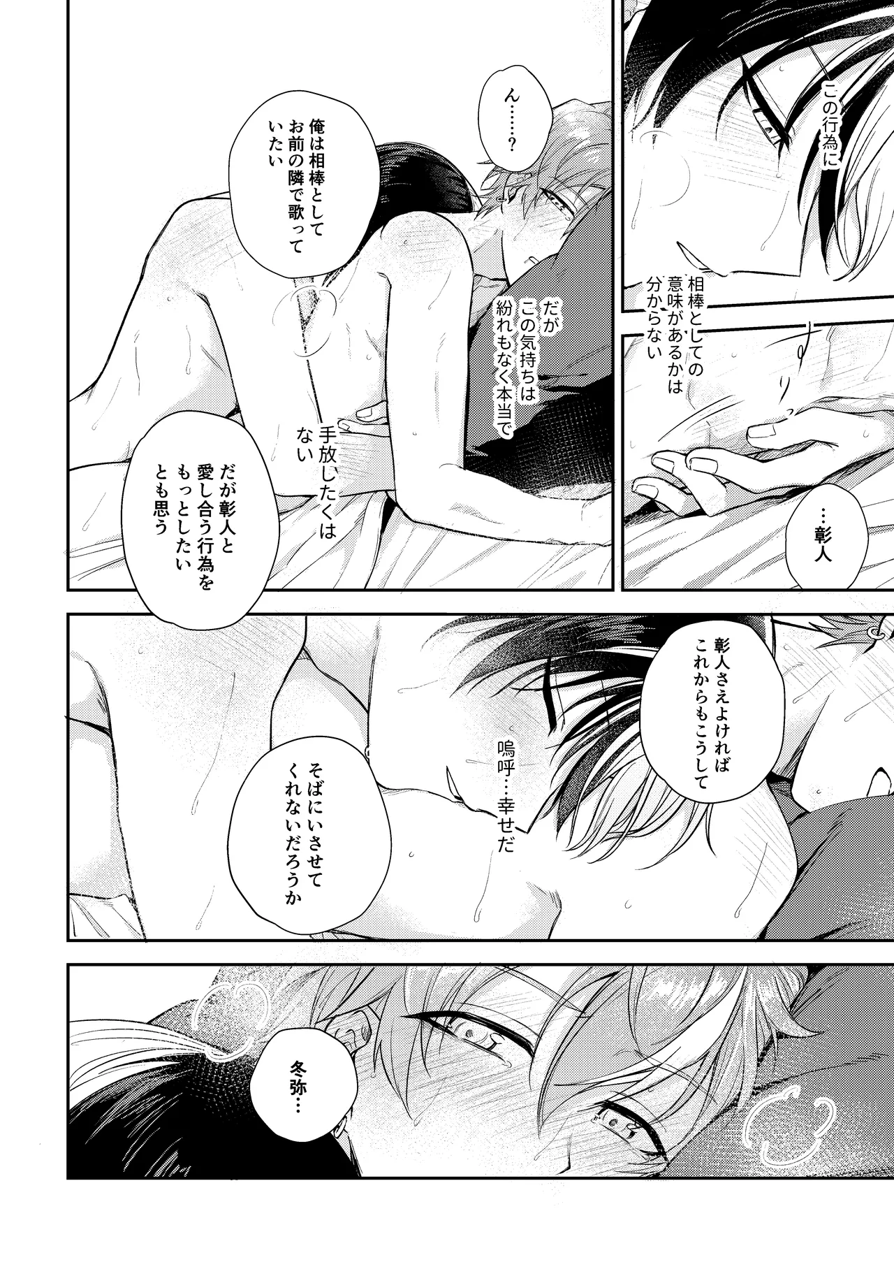 only page 65 featuring akito shinonome project sekai parody - beauty mark condom hentai manga - read online free