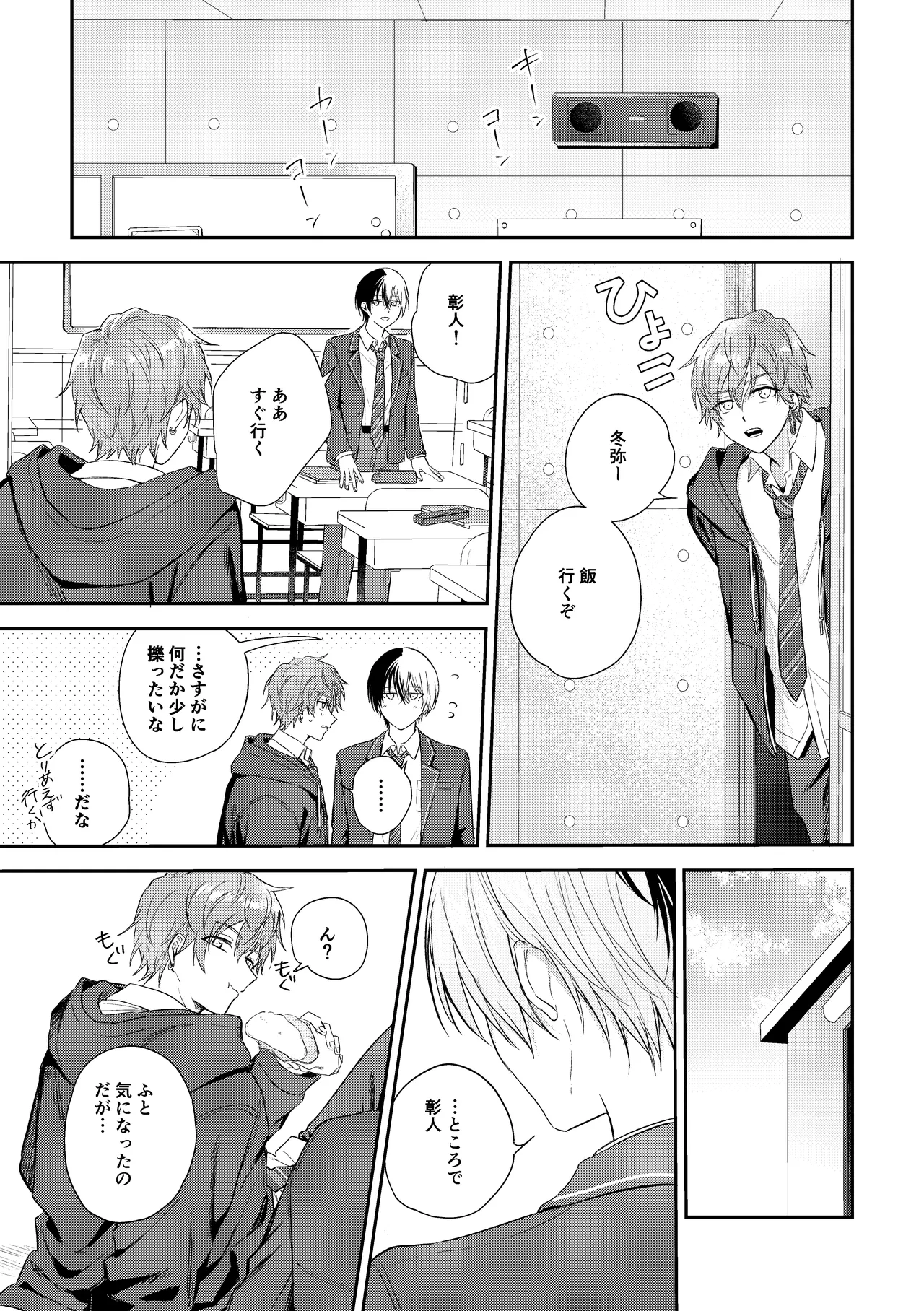 only page 68 featuring toya aoyagi project sekai parody - condom anal hentai manga - read online free