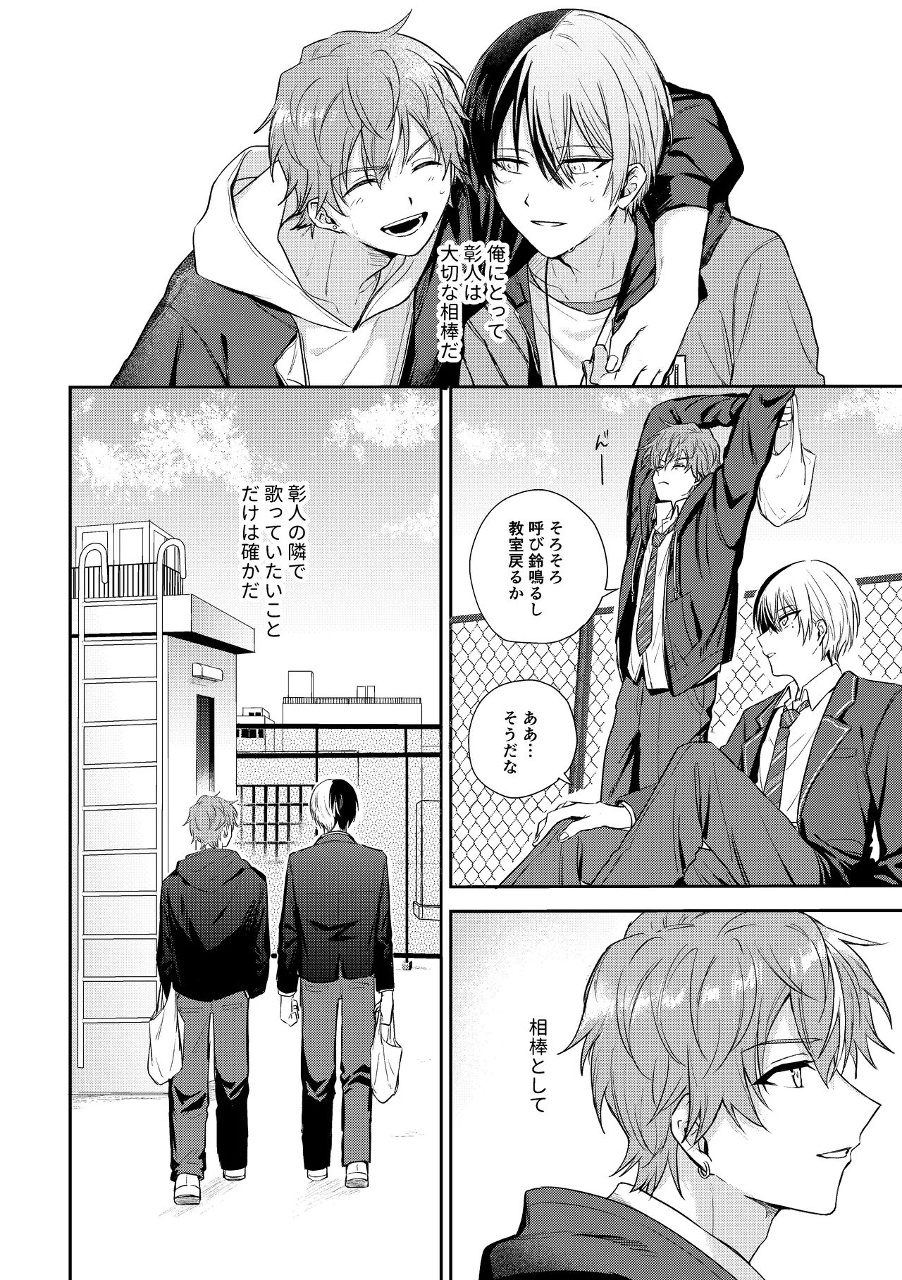 only page 9 featuring akito shinonome project sekai parody - beauty mark condom hentai manga - read online free