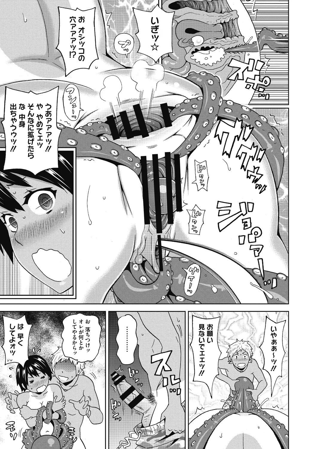 Gutchori Ana Meito - Page 11