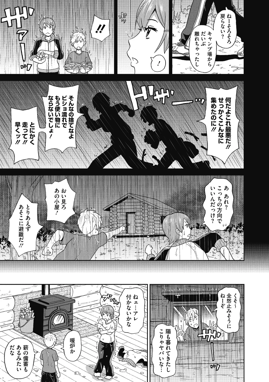 Gutchori Ana Meito - Page 169