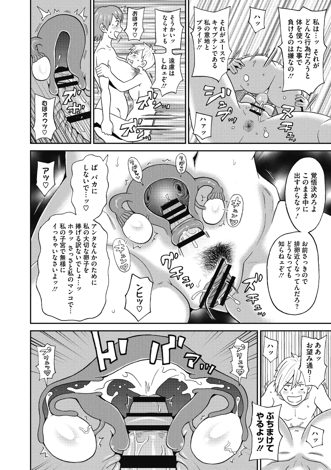 Gutchori Ana Meito - Page 184