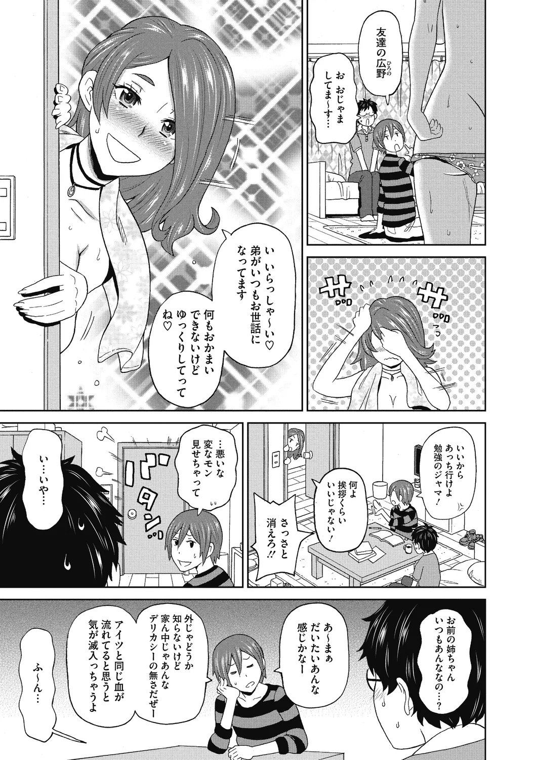 Gutchori Ana Meito - Page 25