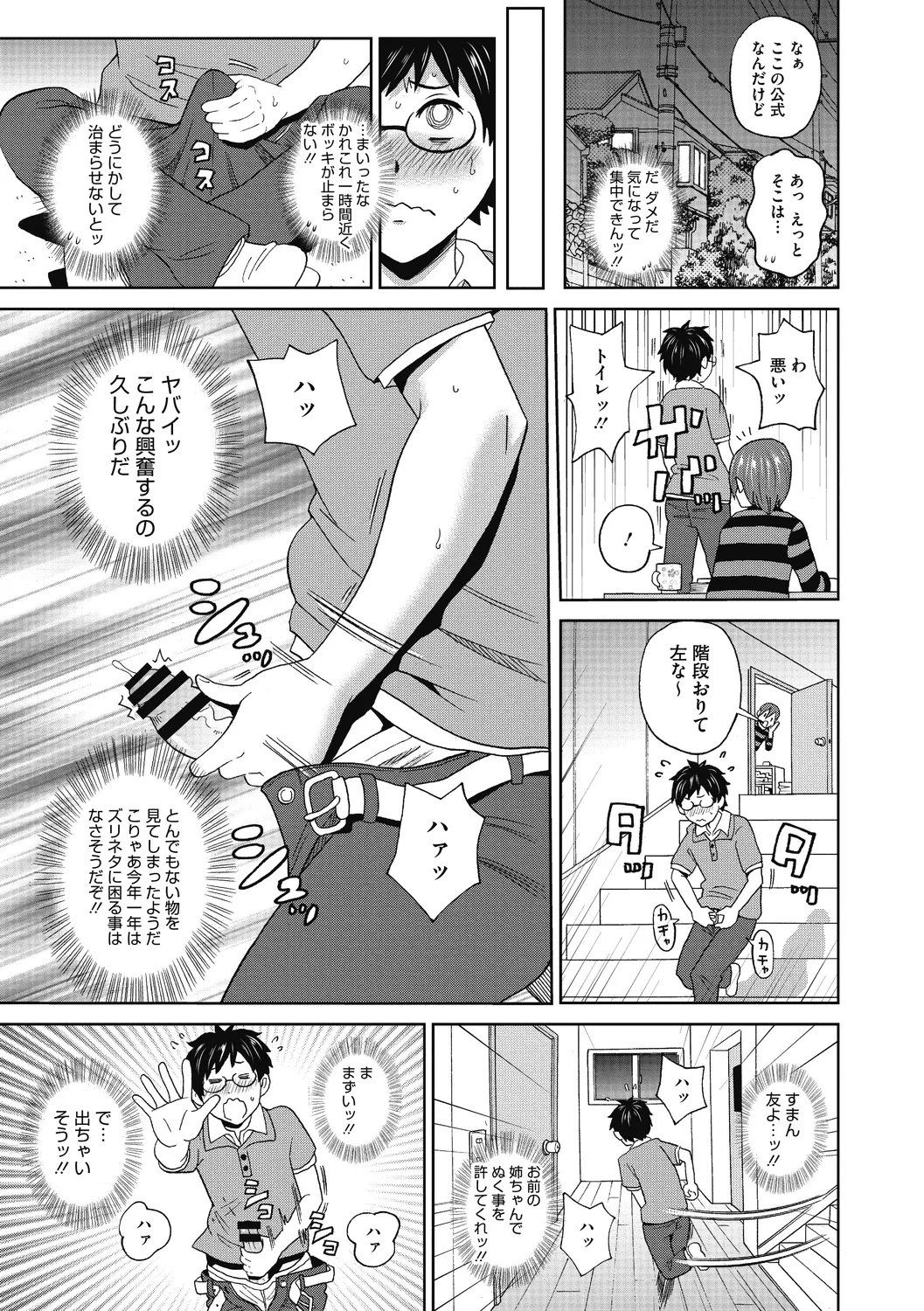 Gutchori Ana Meito - Page 27