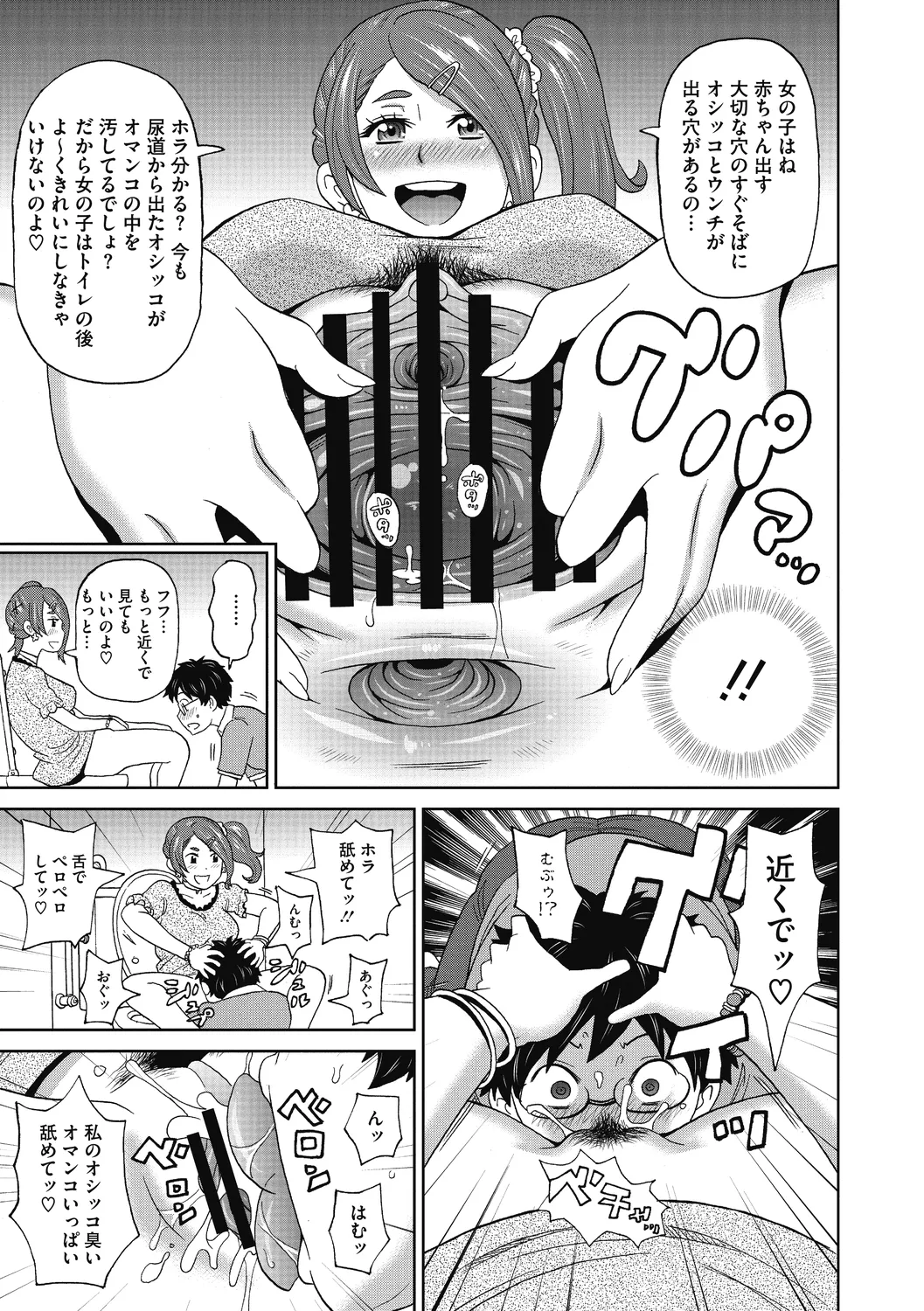Gutchori Ana Meito - Page 33